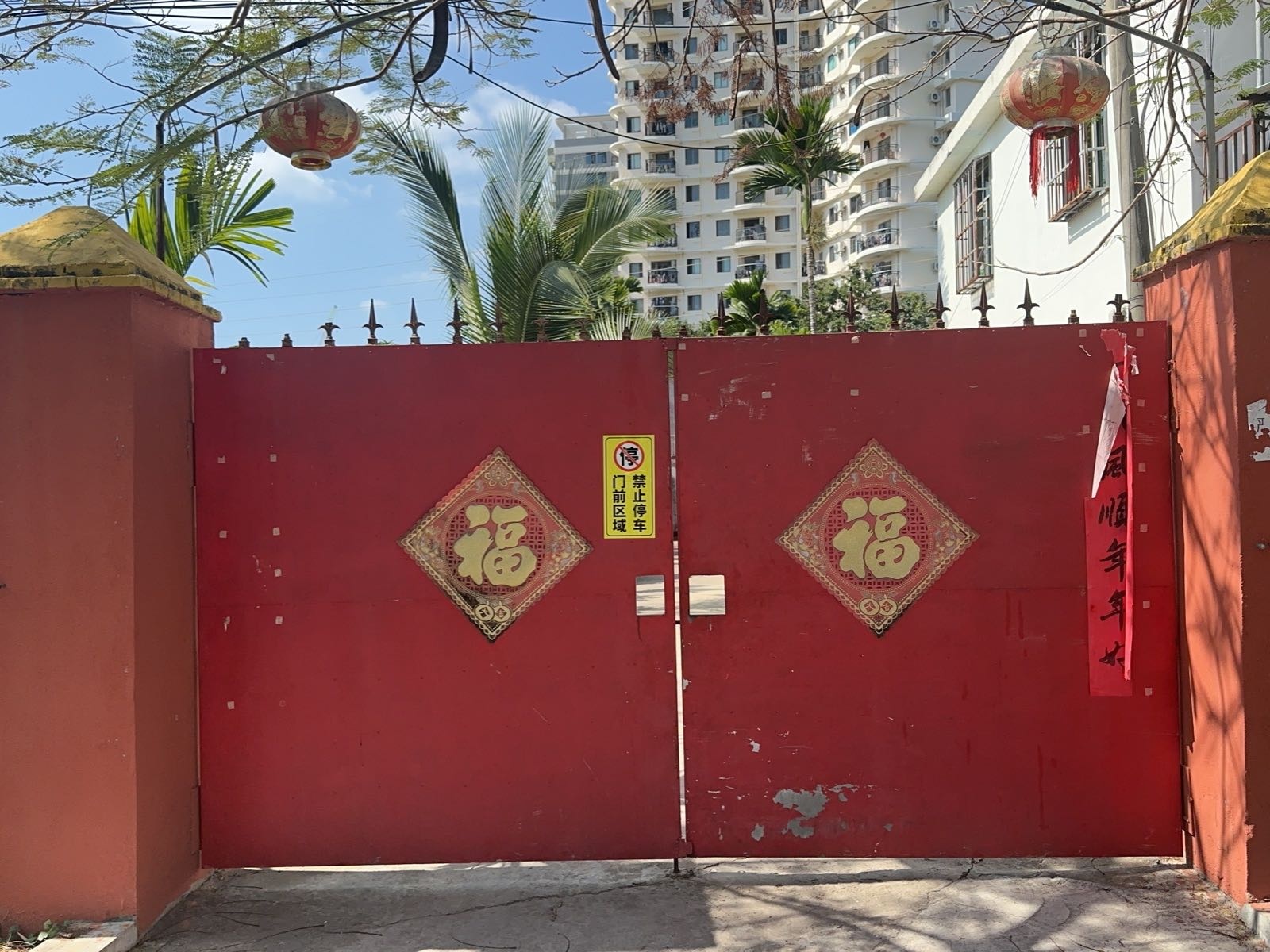海南省三亚市吉阳区南新纵二路芒果园-1栋