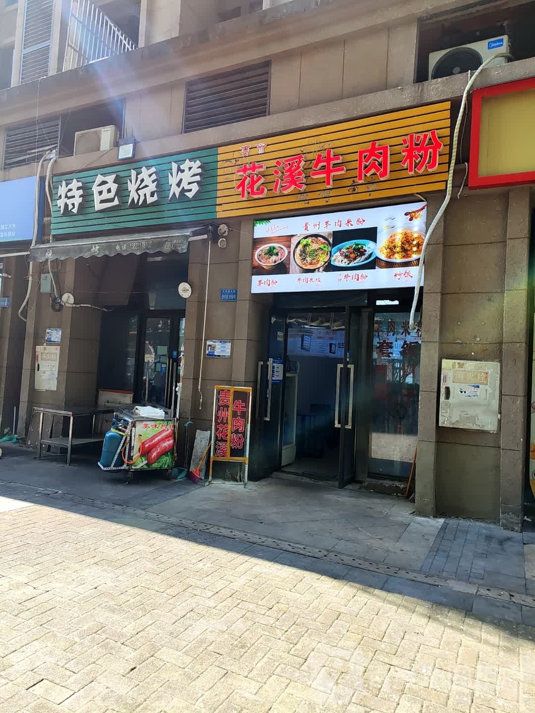特色烧烤(延昌路店)