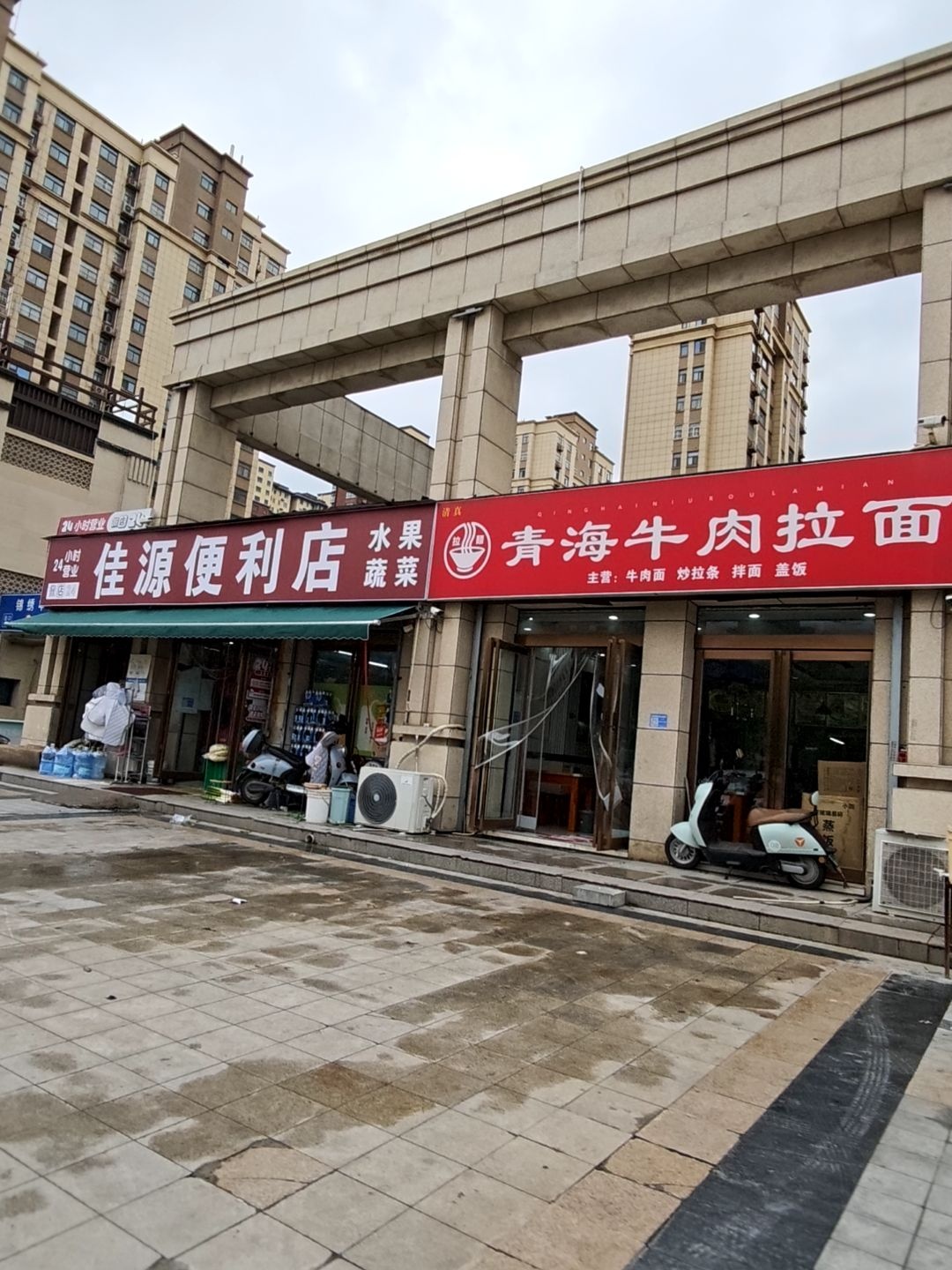 清真青海牛肉拉面