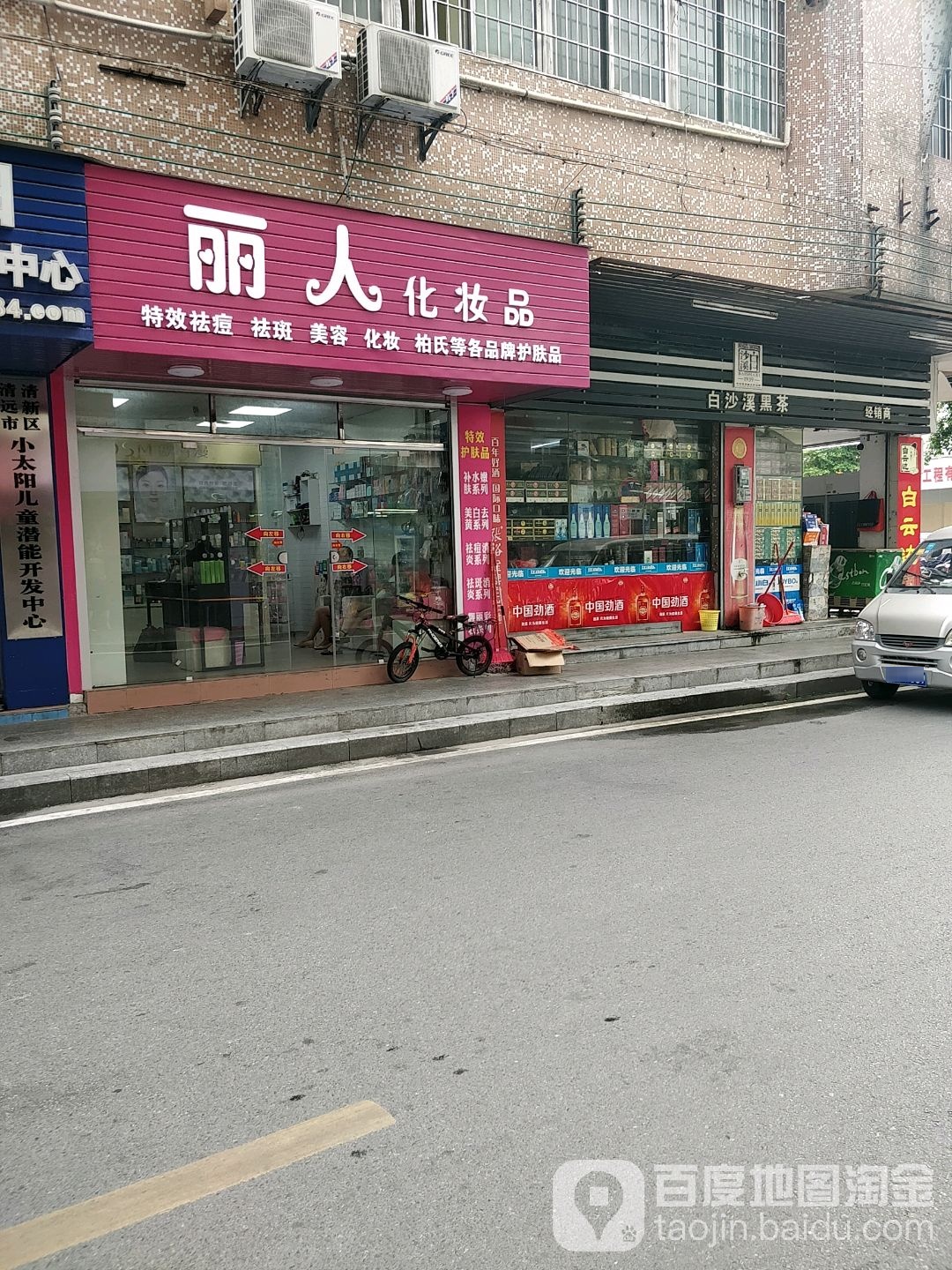 丽人馆美容院(玄真路店)