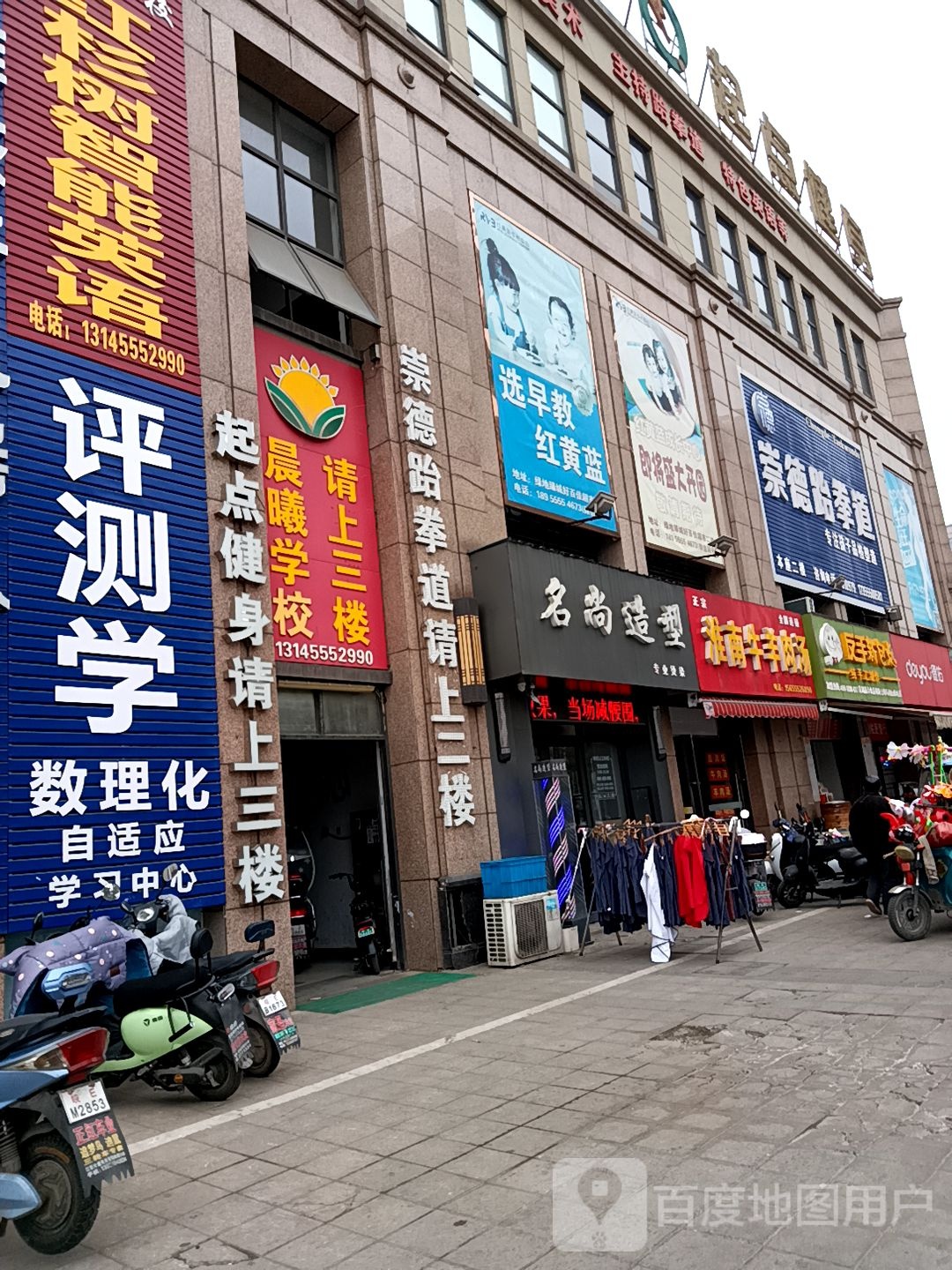 起点健身(五担岗路店)