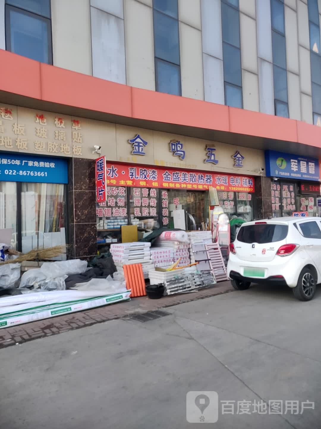 军星馆(津荣道店)
