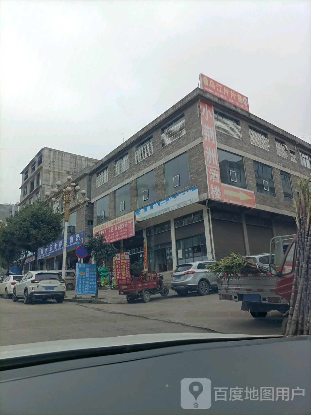 顺达五金机电