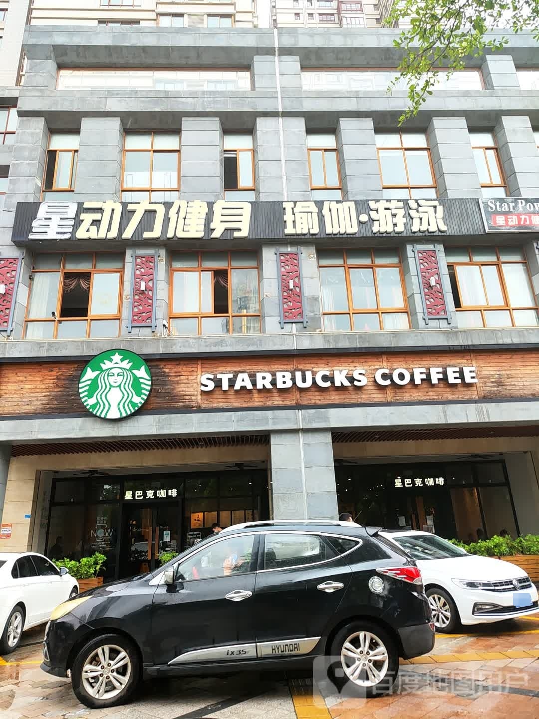 星动力健身(皇冠世纪豪门店)