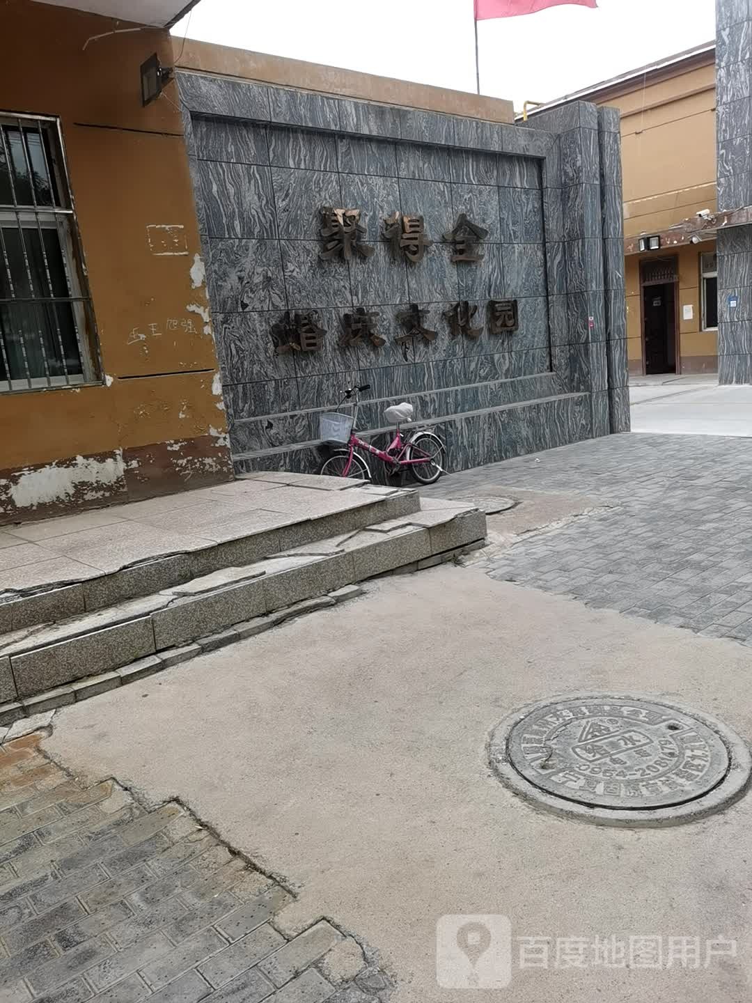 聚得全婚庆文化园