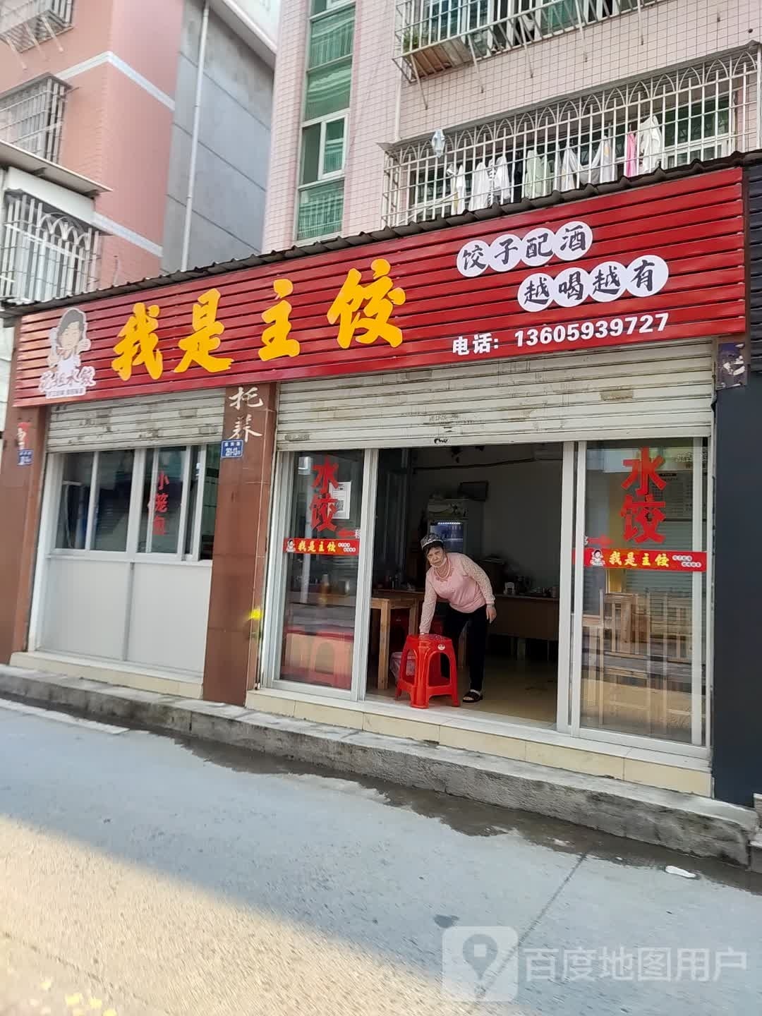 我是主叫(莲西路店)