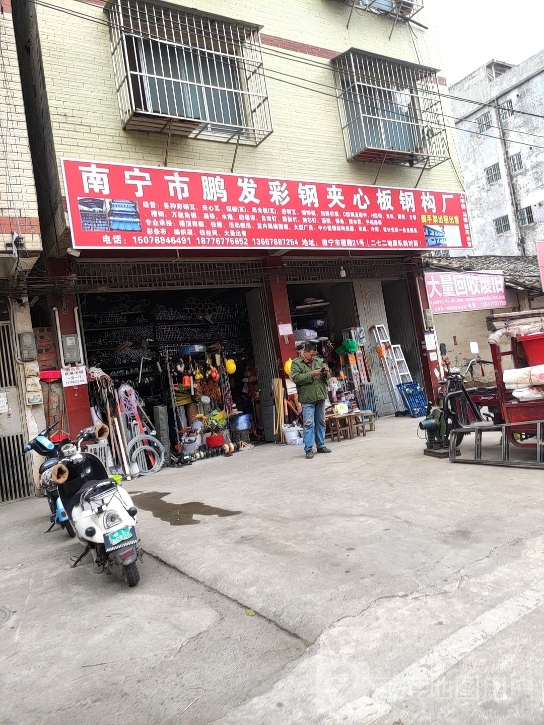 大量回收废旧