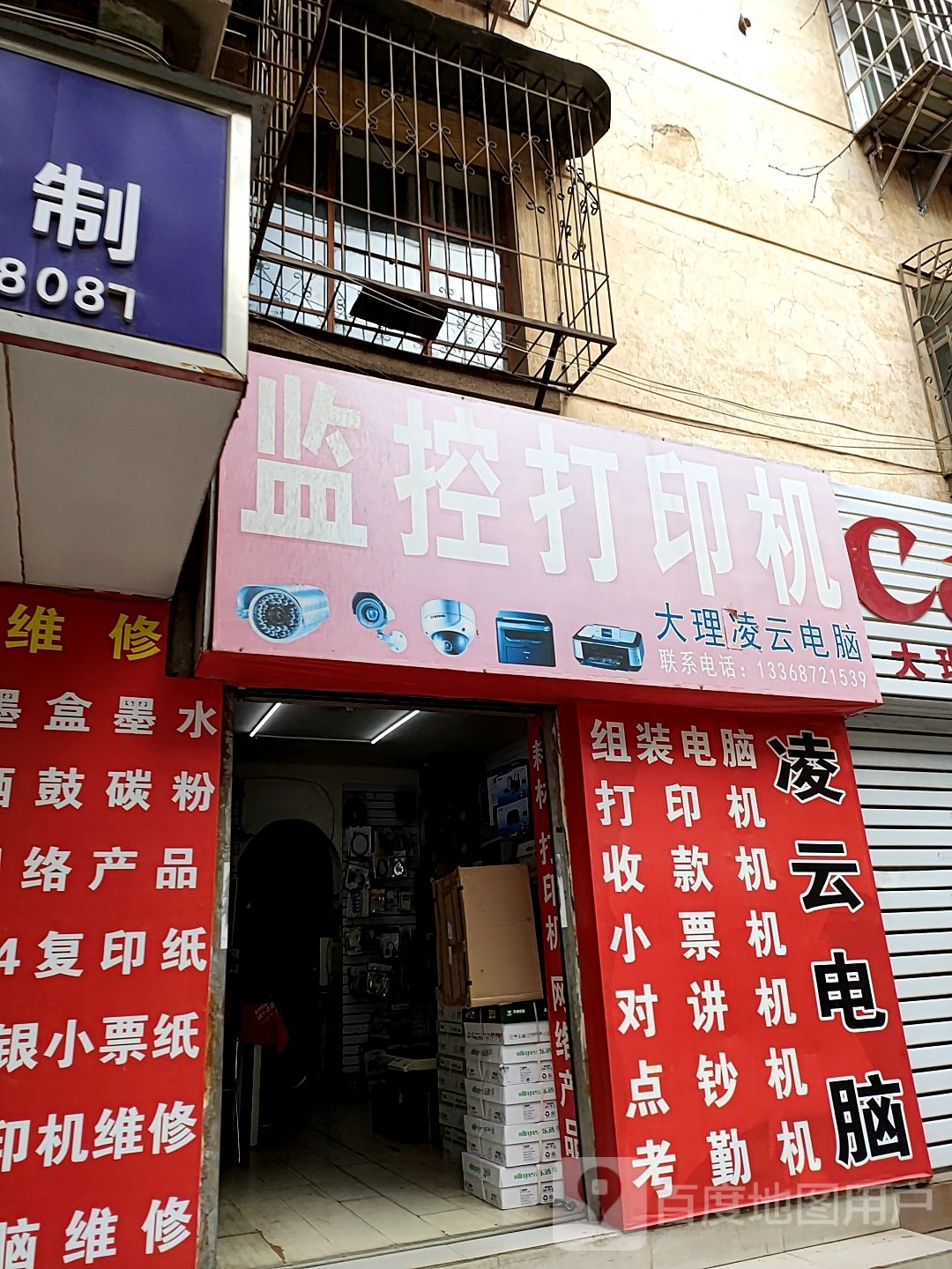 监控打印机