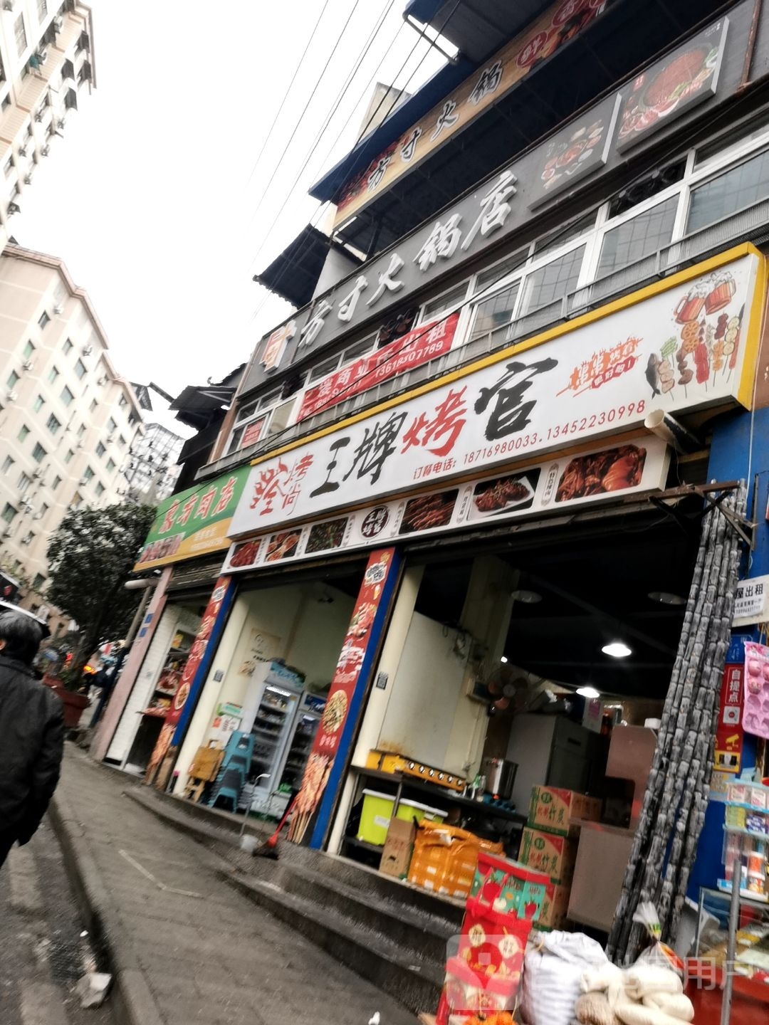 方寸火锅
