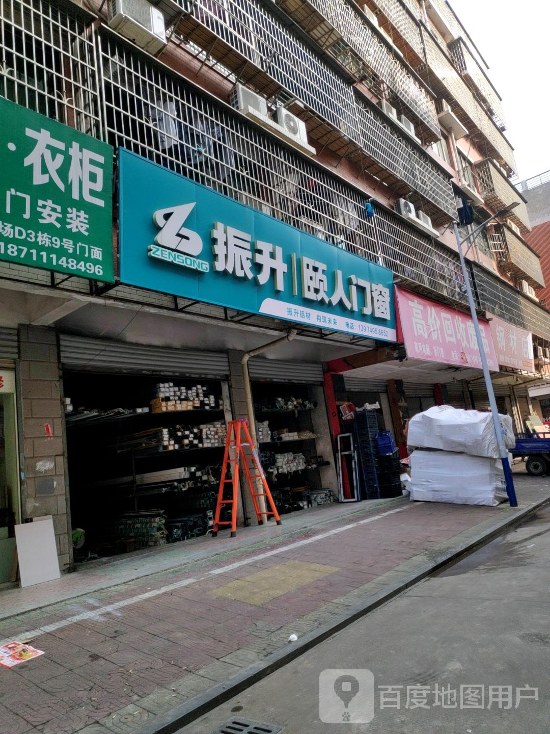 高家回收废品