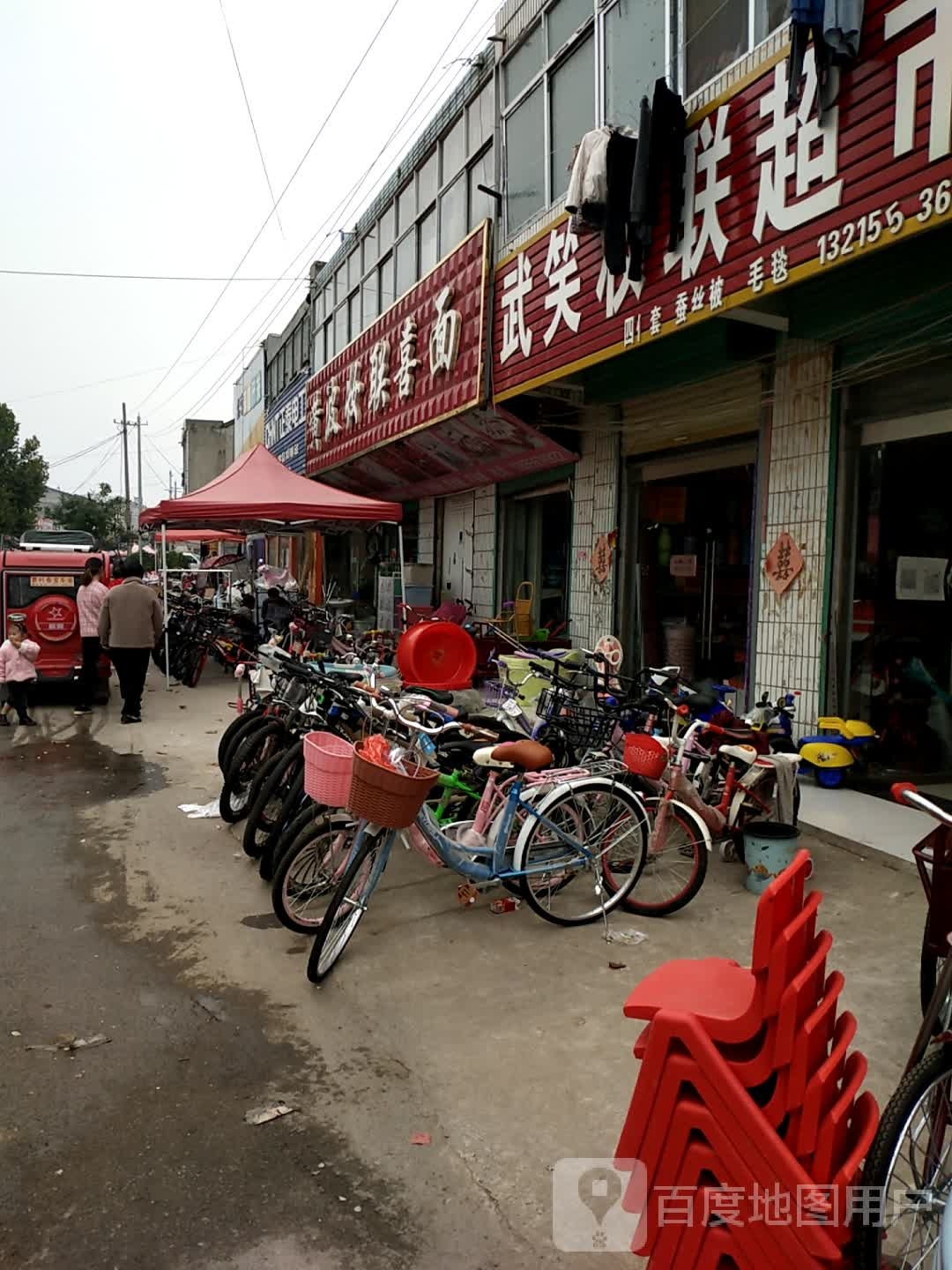 武笑妆华超市
