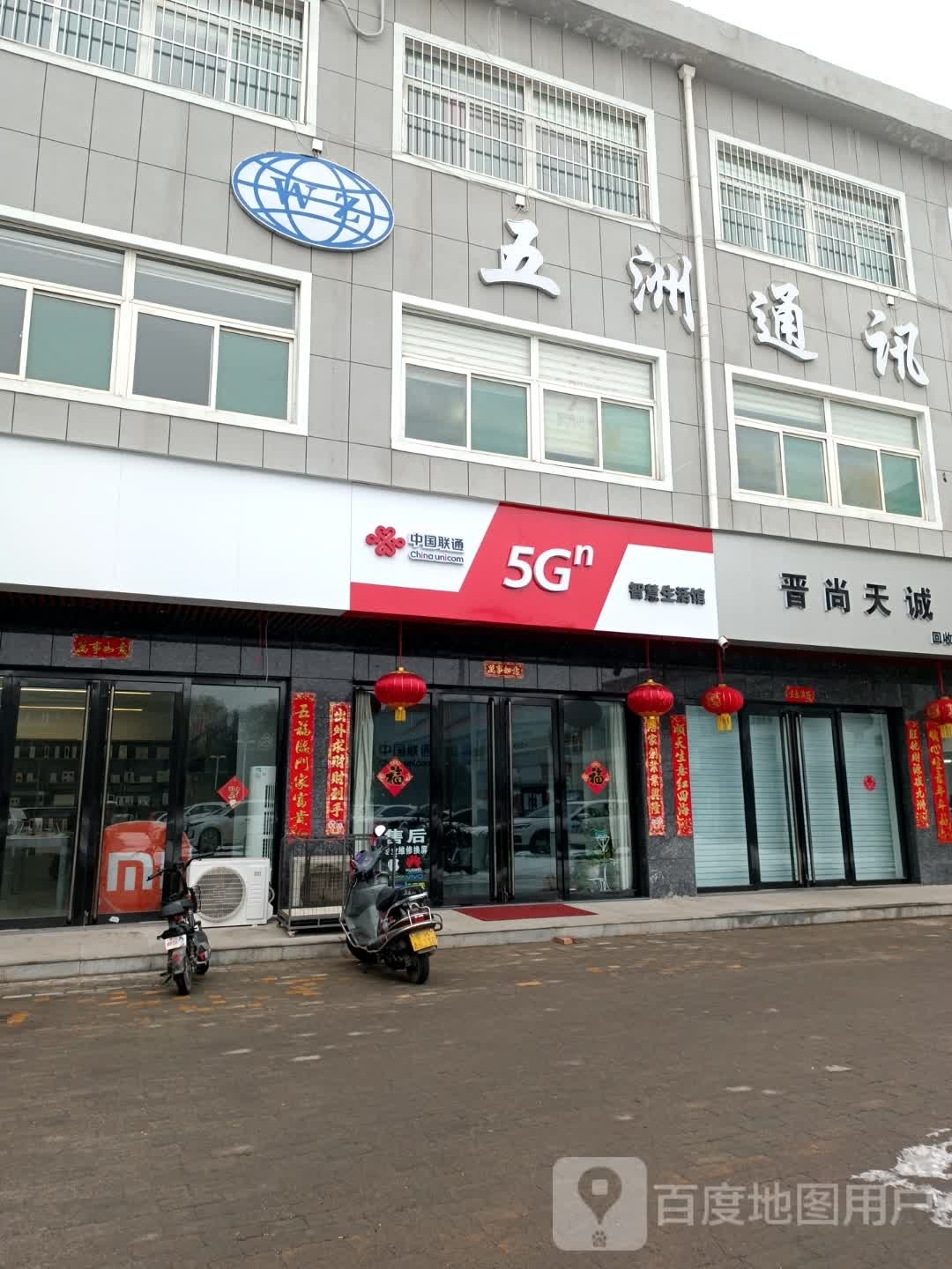 五洲通讯广场(中都路店)
