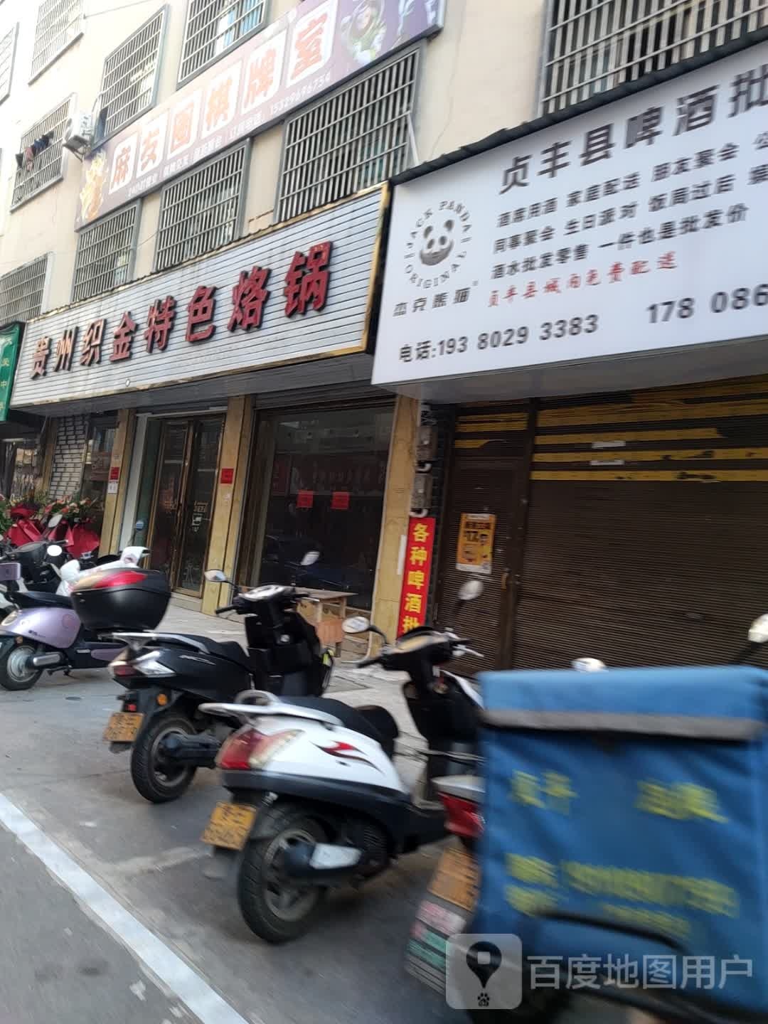 麻友圈棋牌室