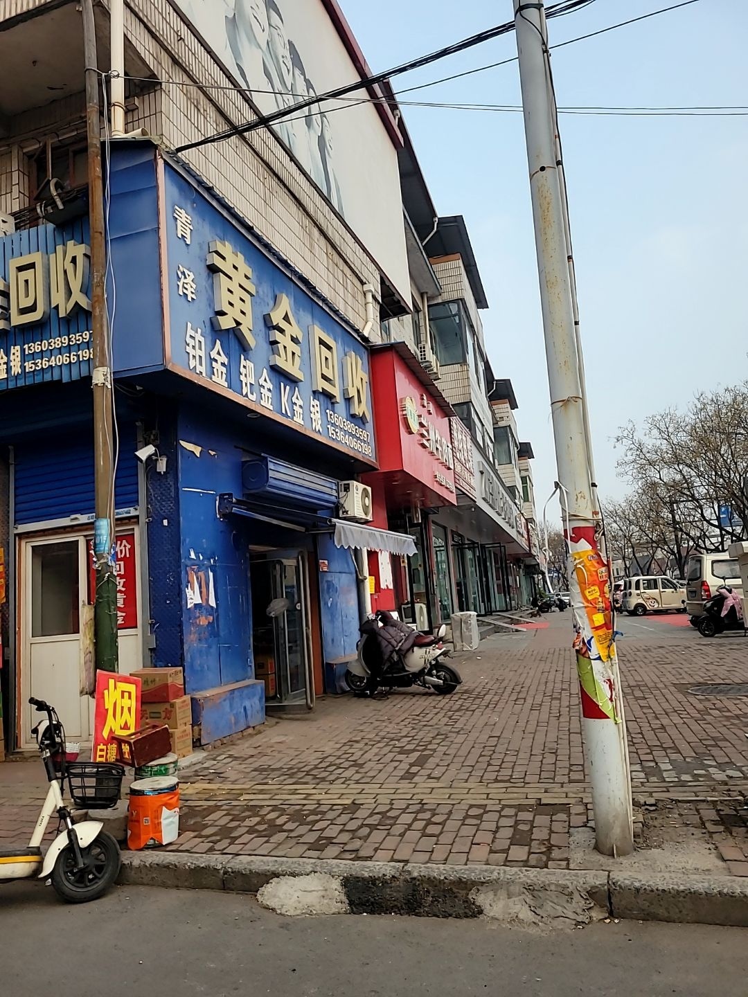 黄金回收
