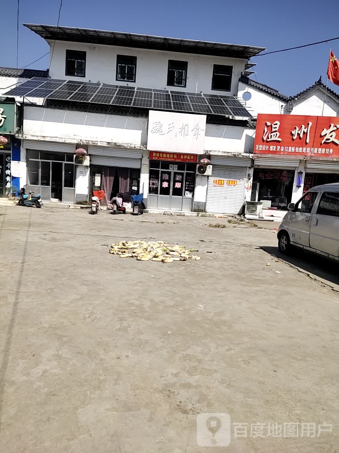 魏氏推拿(台韩线店)
