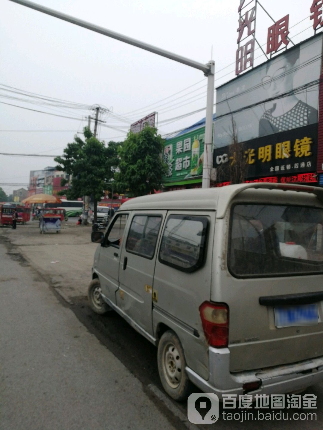 果园超市(徐峡线店)