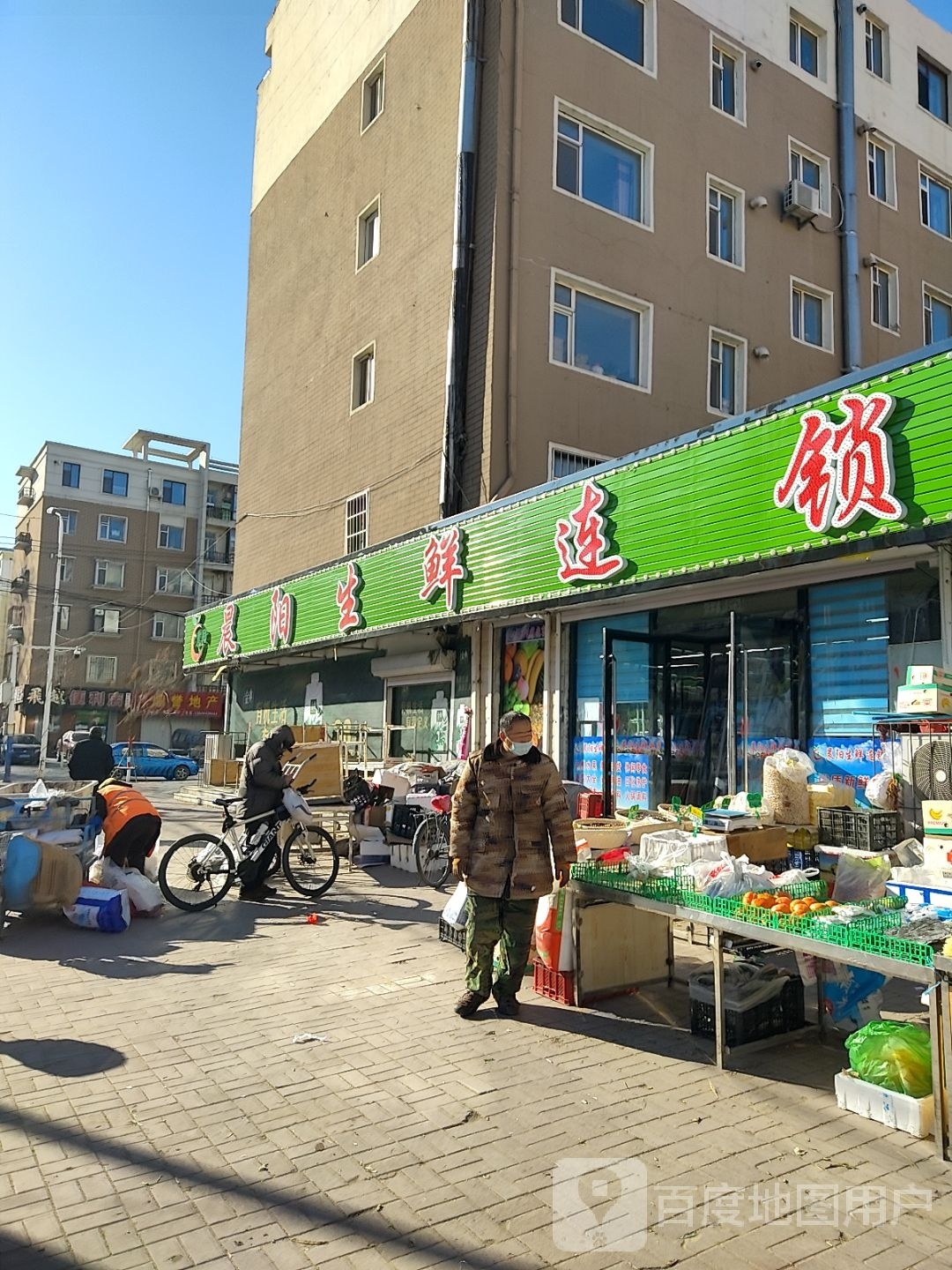 晨阳生鲜连锁超市