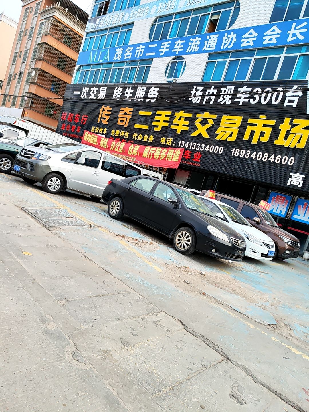 传奇二手车交易市场