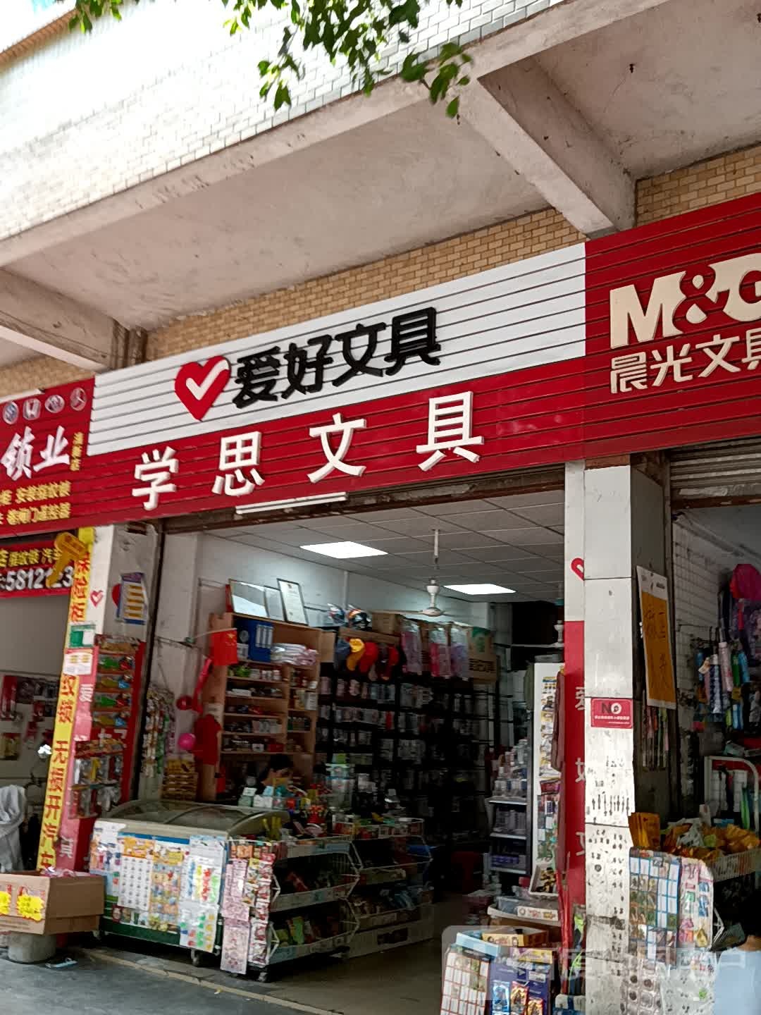 学恩文具(美林广场店)