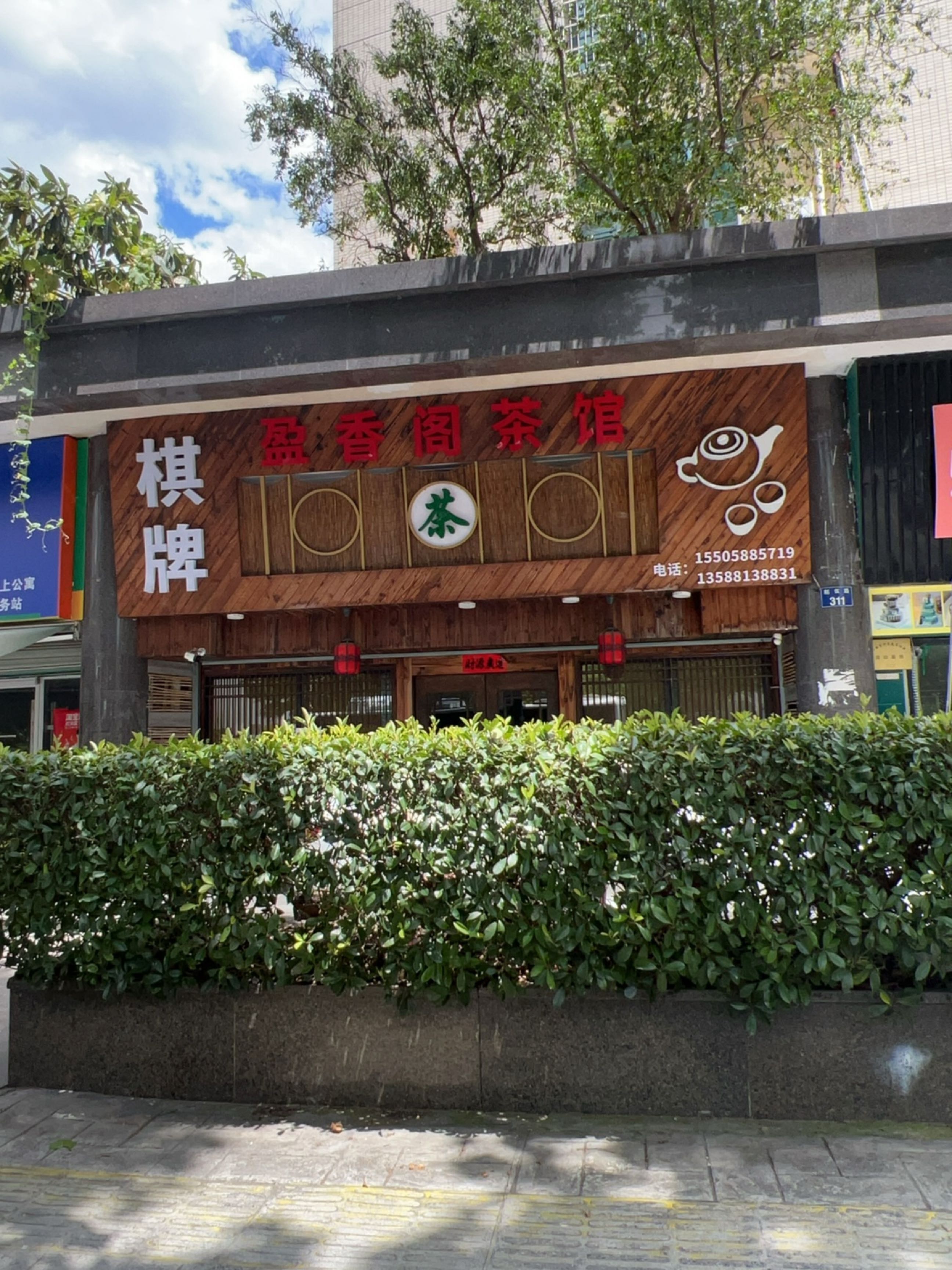 户外草坪精致露营围炉煮茶下午茶套餐