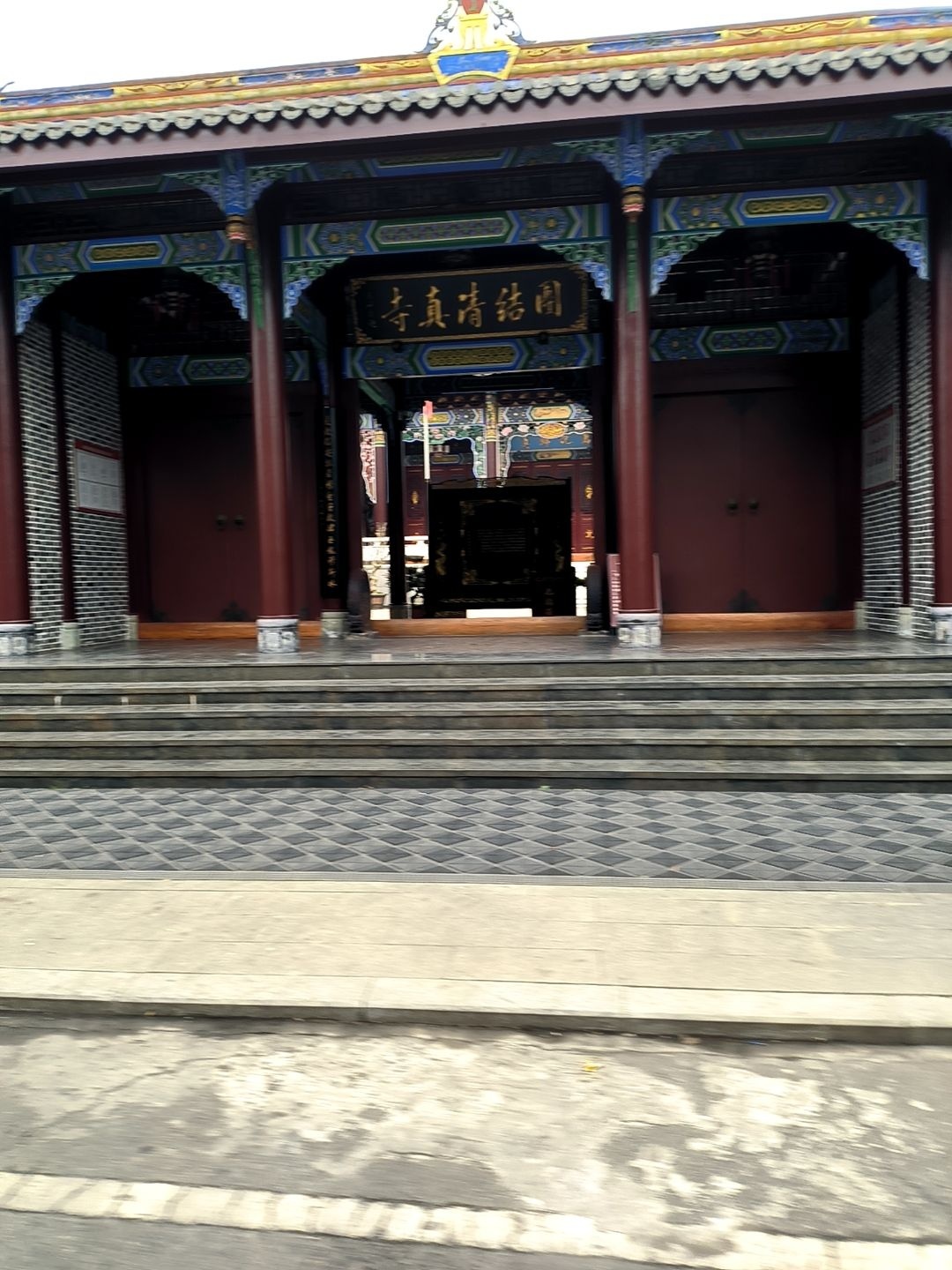 圆结清真寺