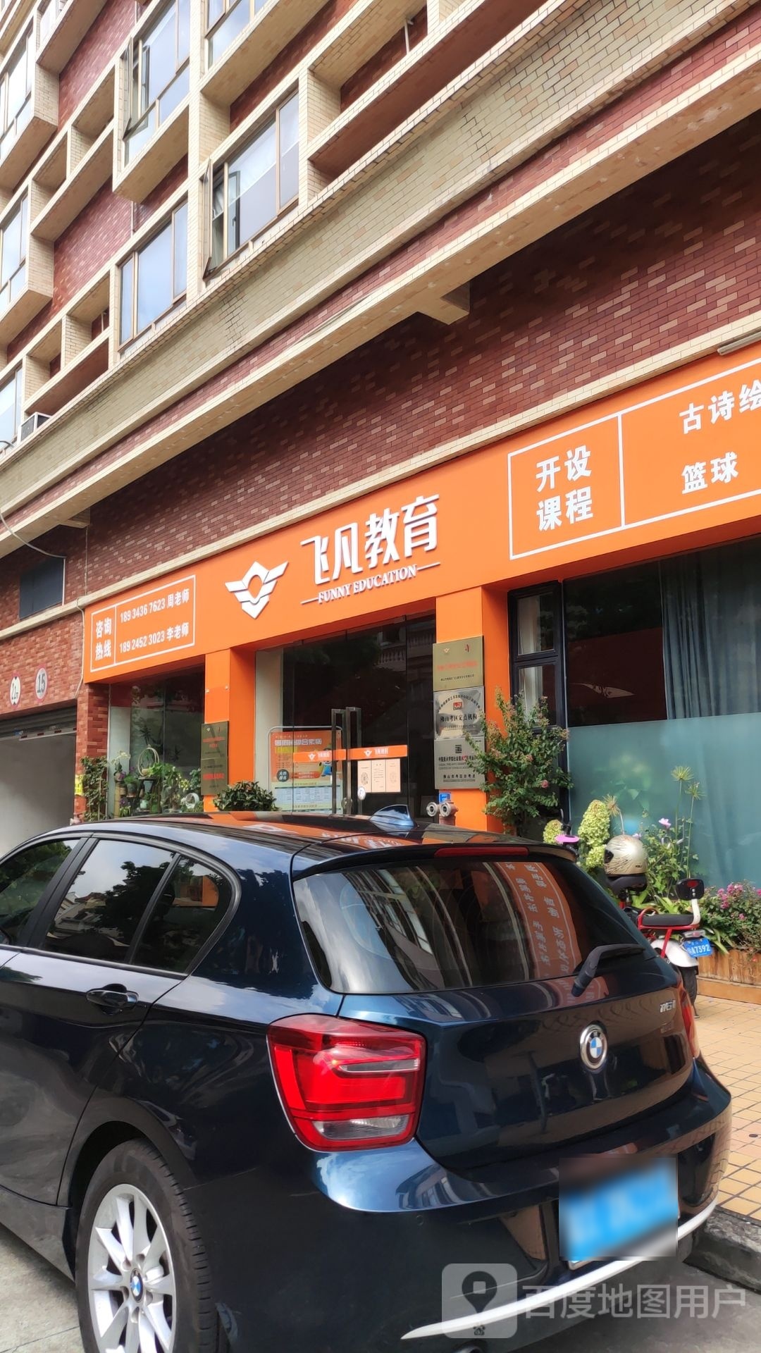 飞凡艺术