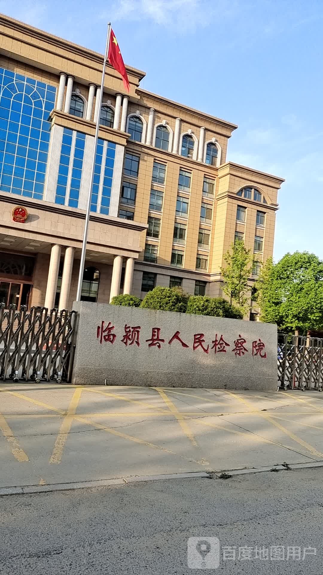 河南省漯河市临颍县人民检察院