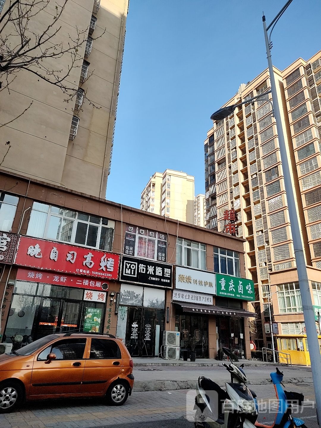 颜媄科技护理(龙凤小区店)