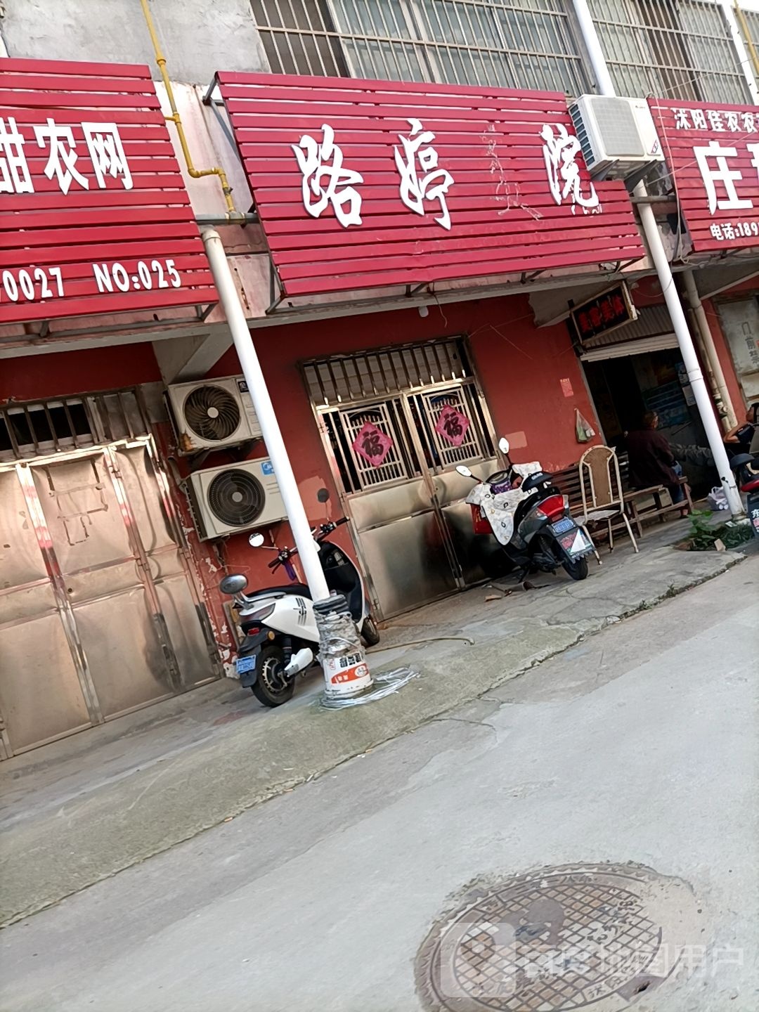 路婷美院