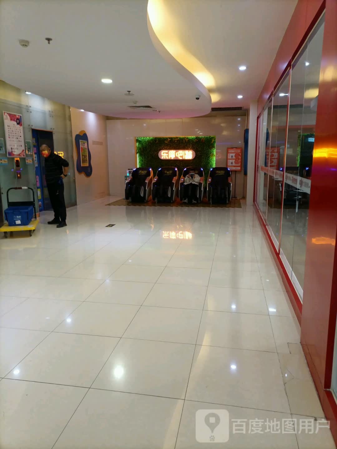 乐魔吧(鹏欣水游城店)