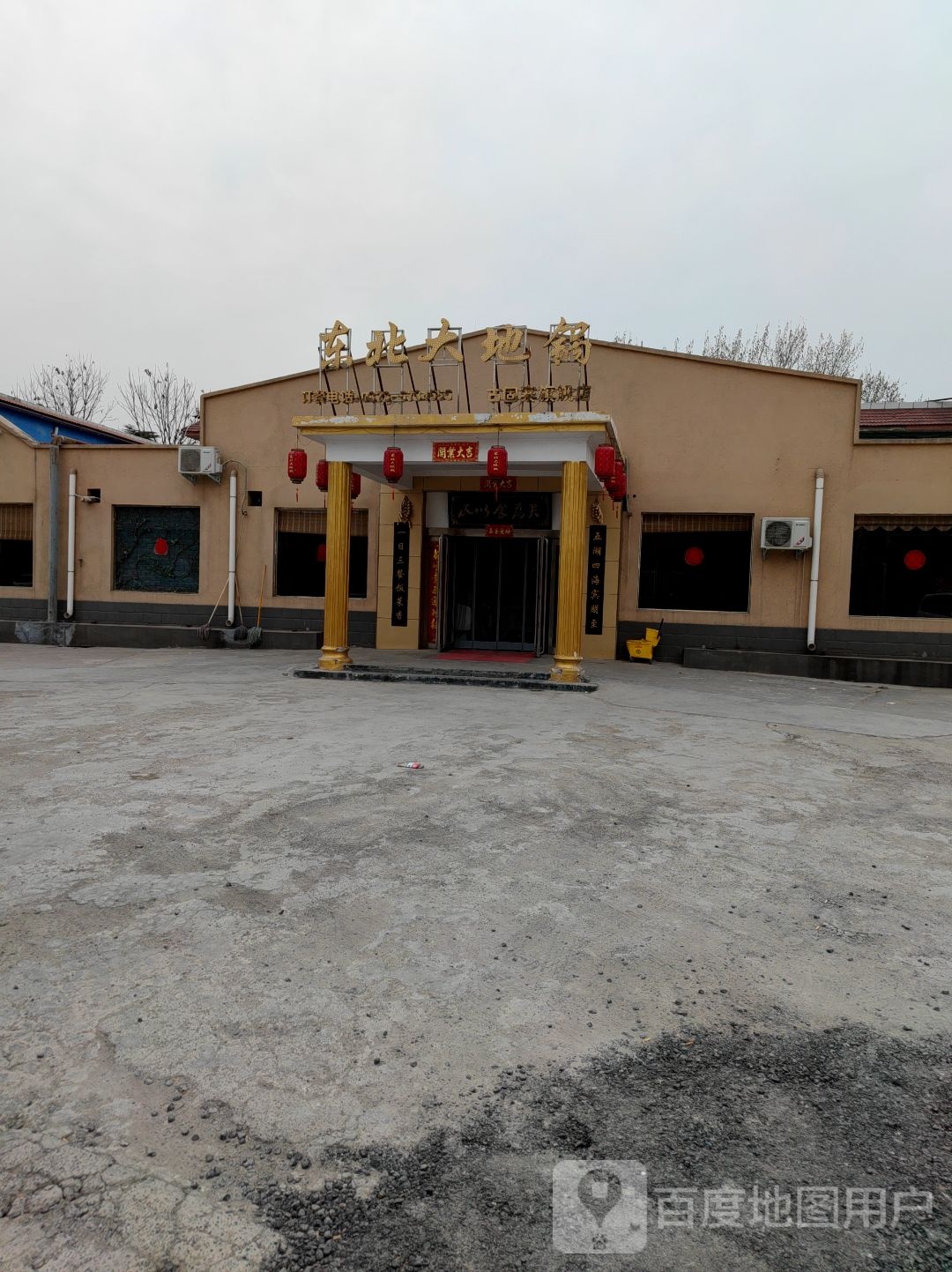东北打地锅