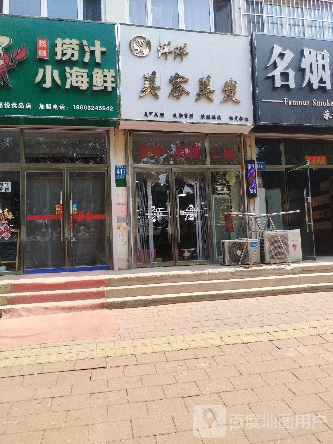 洋洋美容美发(锦绣大街店)