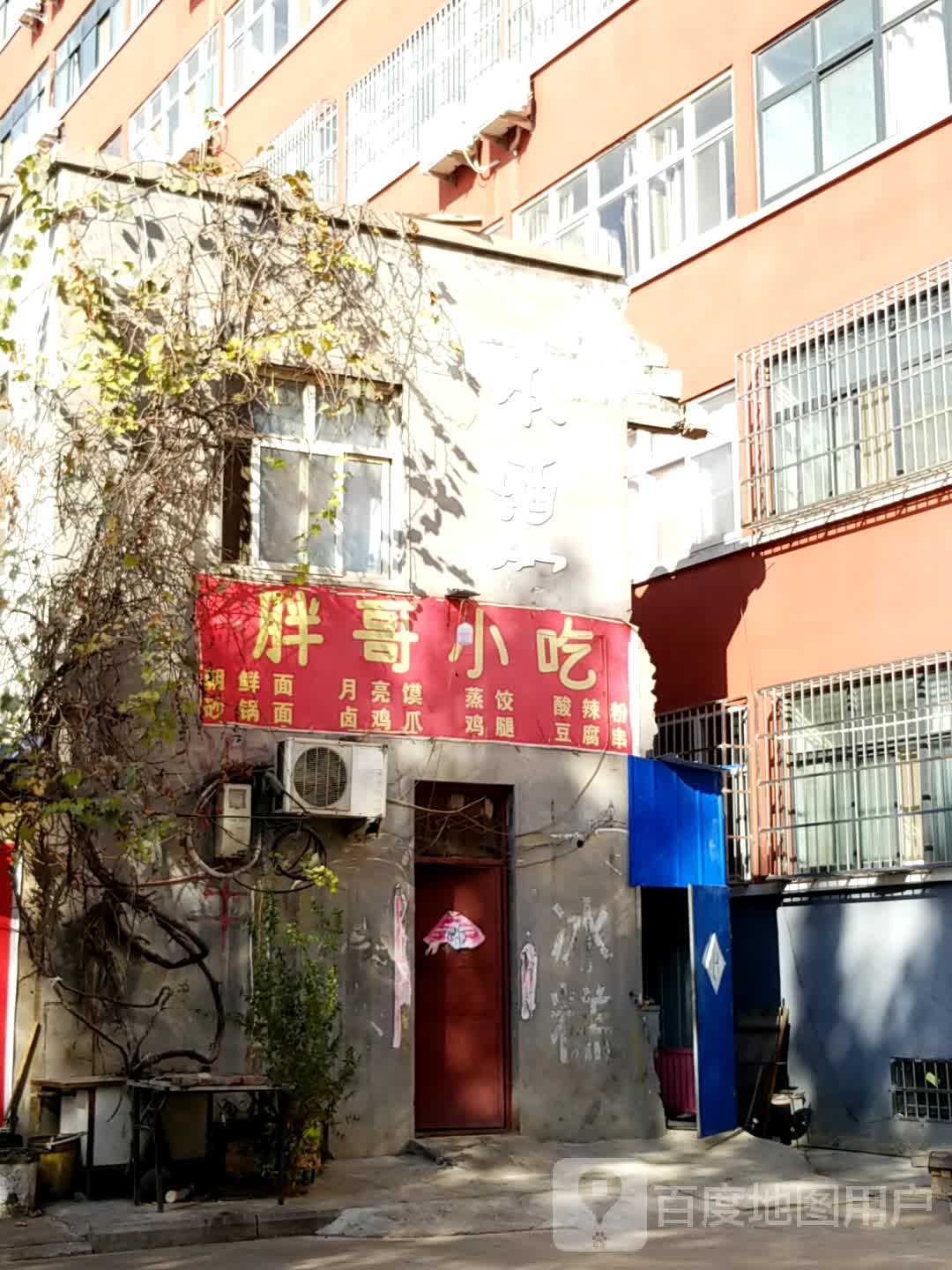 胖哥小迟(桐花巷店)