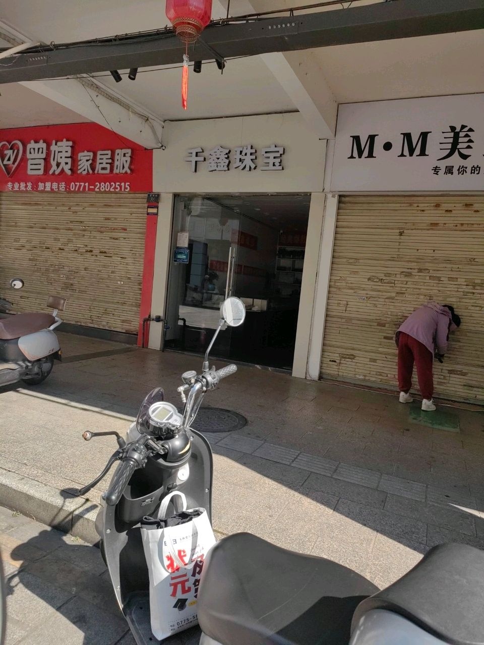 MM美业(解放路店)