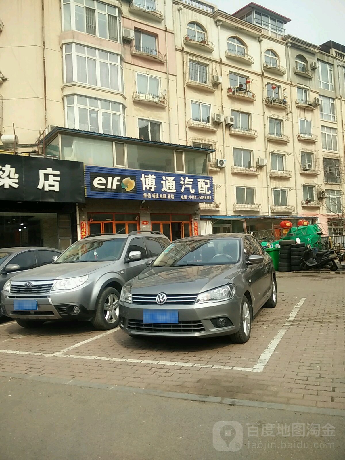 博通汽配(解放东路店)