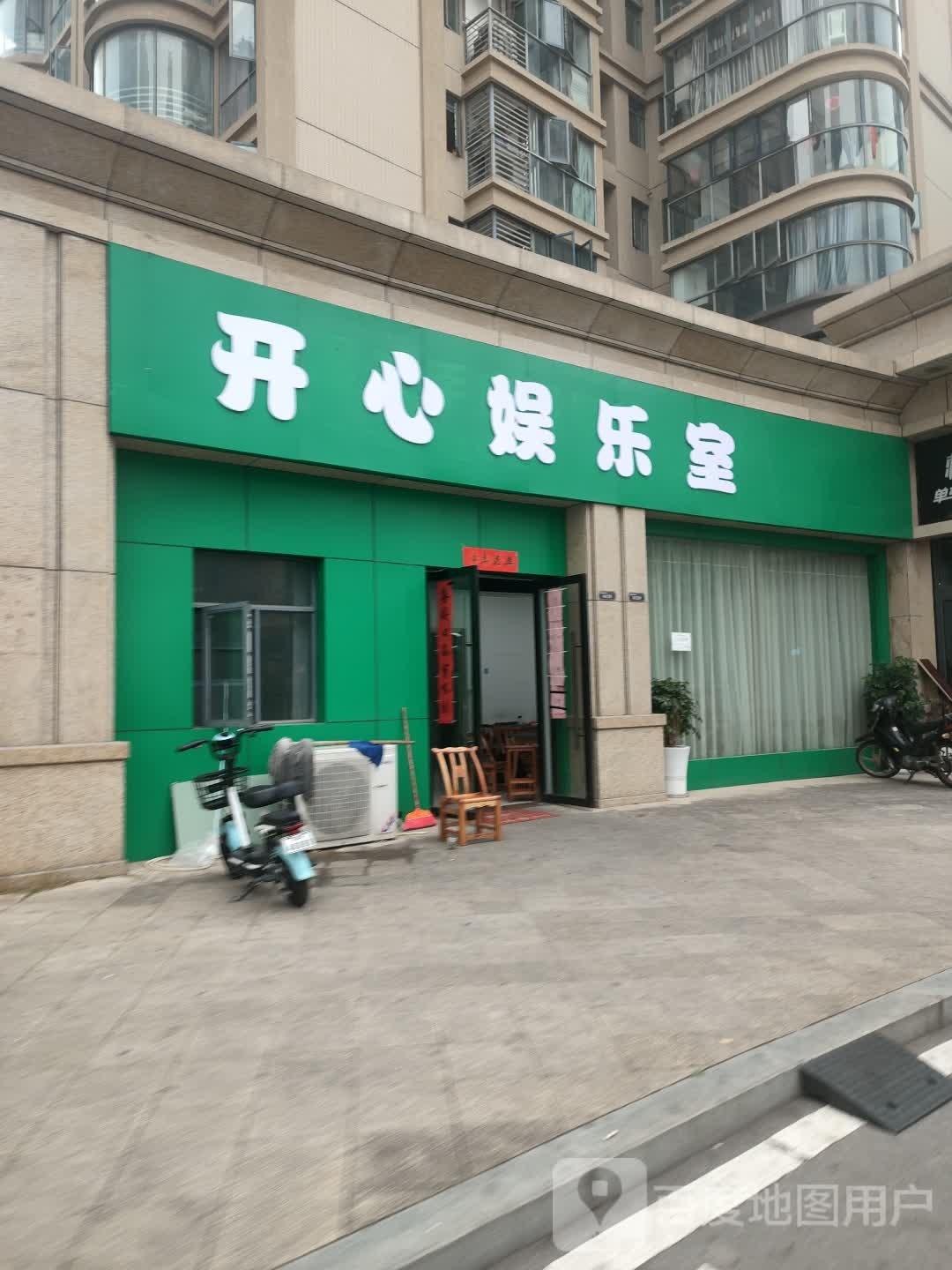 坫心开钎娱乐室(市场东路店)