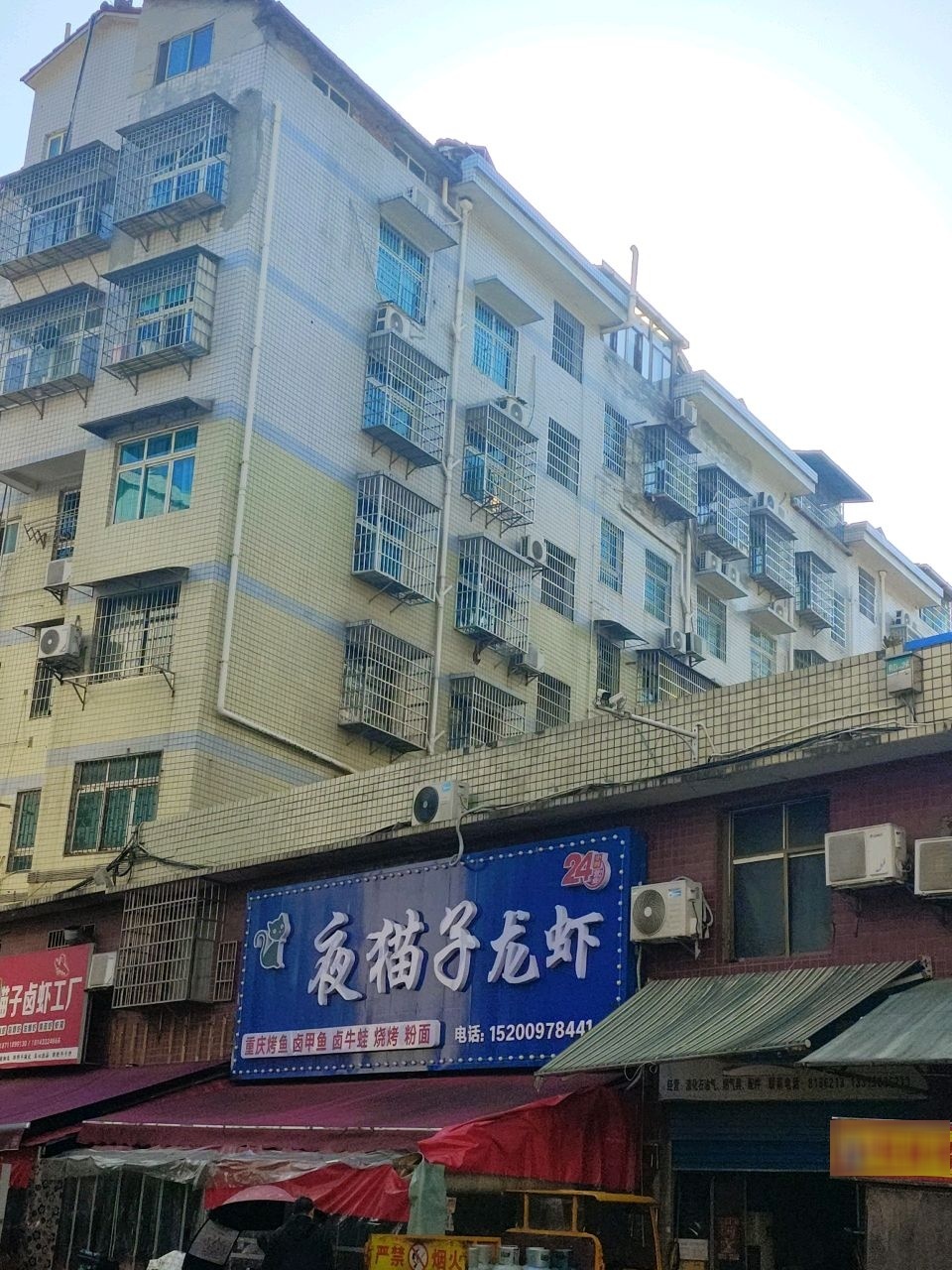 热辣夜猫子卤虾工厂