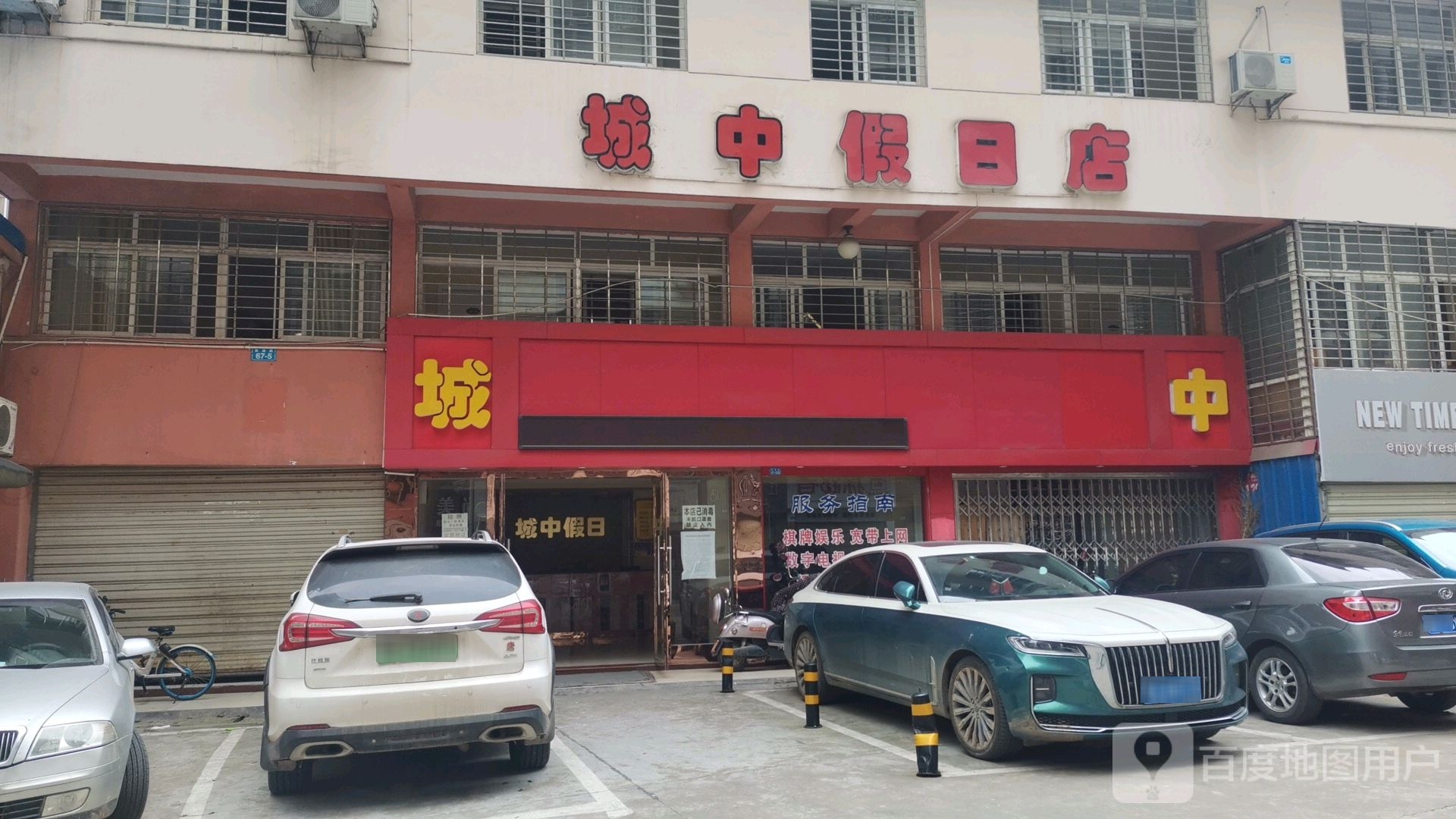 鄂州成中假日酒店