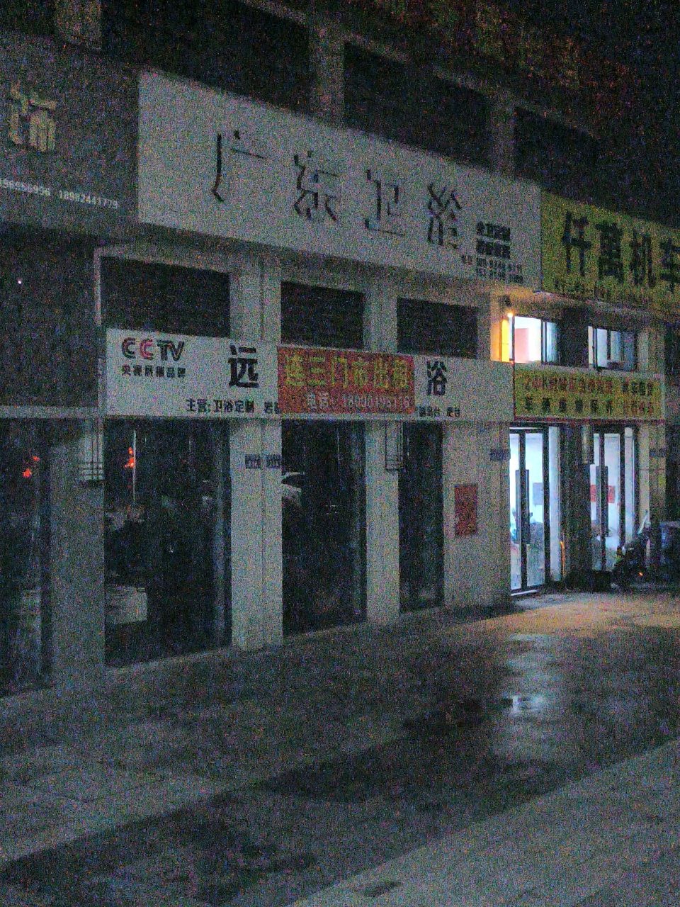 远超卫浴