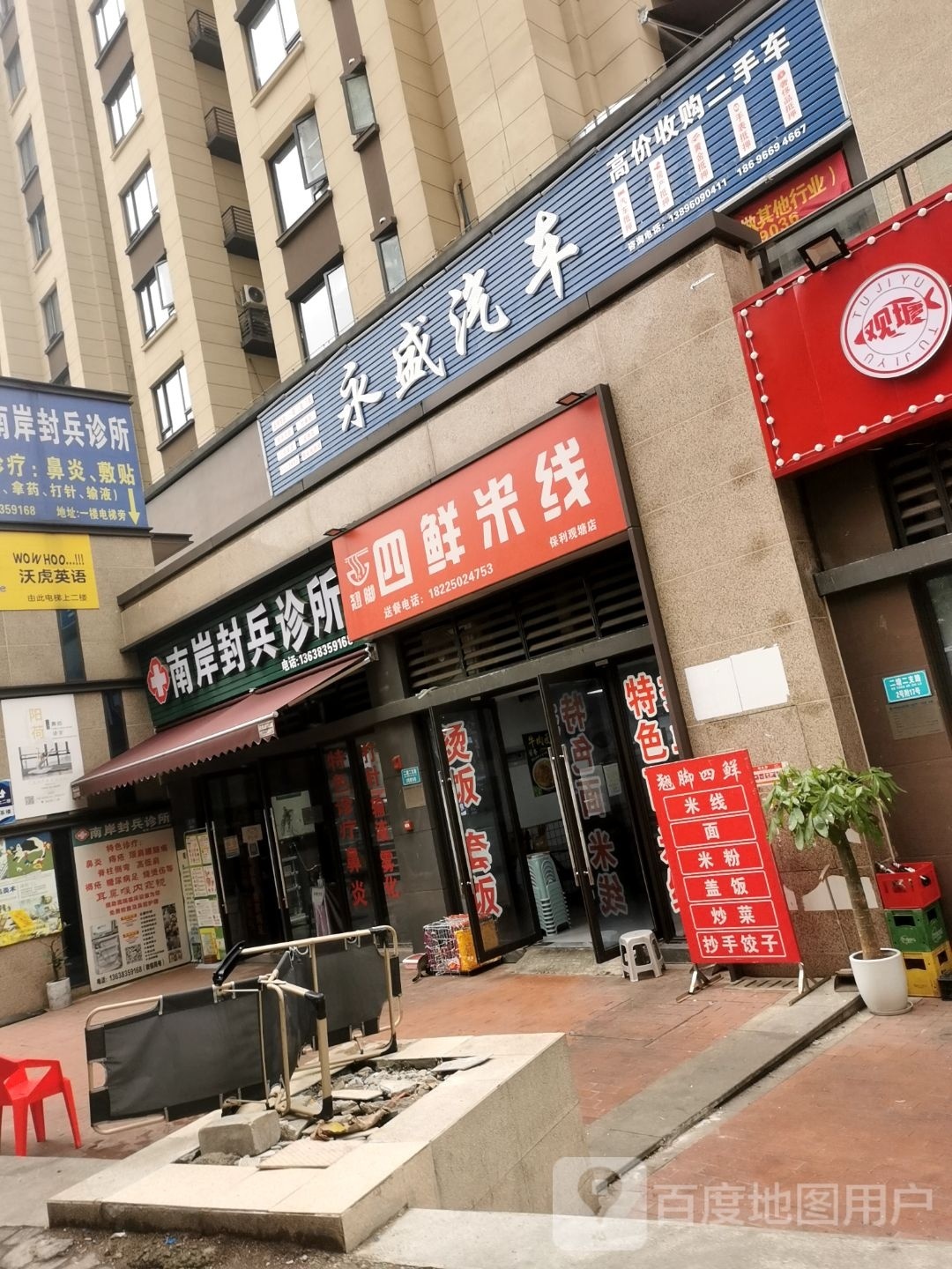 永盛汽车