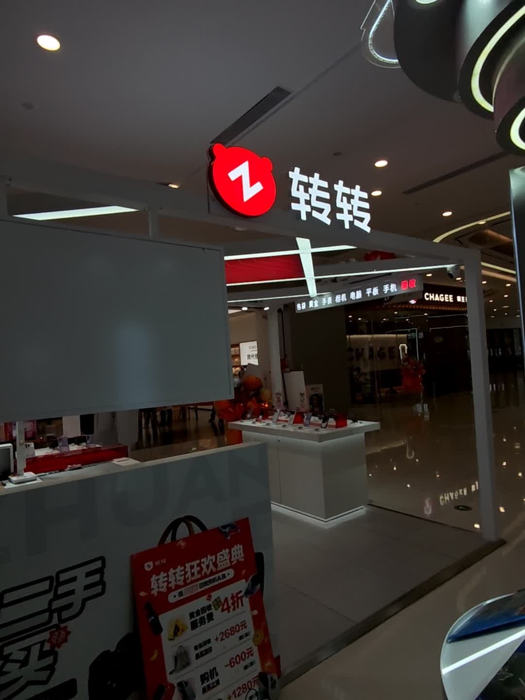 转转(莱西王府井购物中心店)
