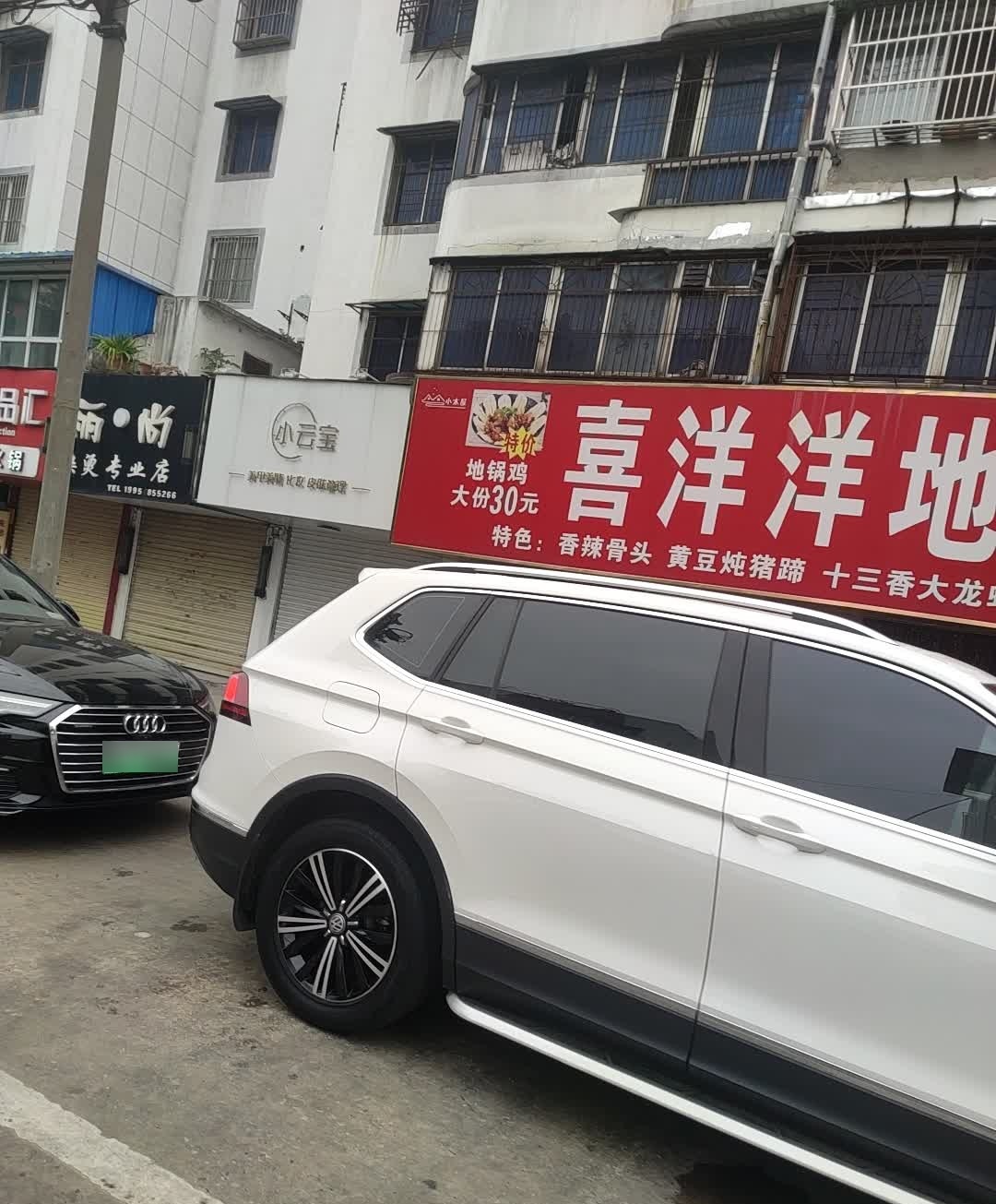 喜洋洋地锅沁鸡烧烤家常菜(永昌商城店)