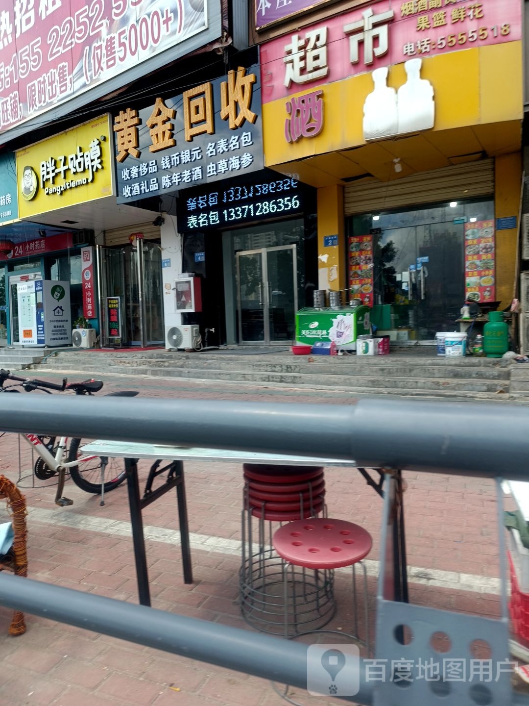 黄金回收