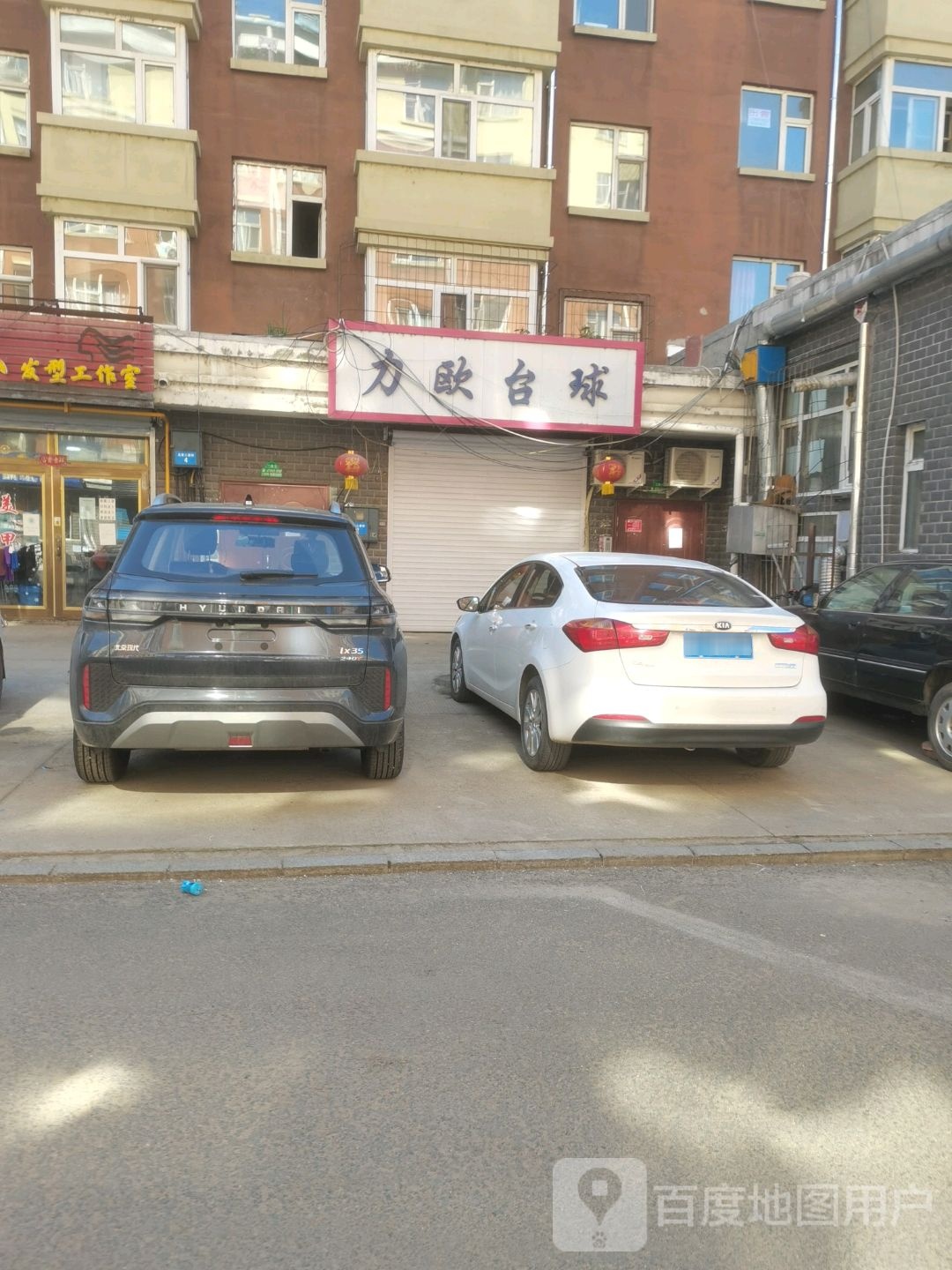 力欧者俱乐部(北安路店)