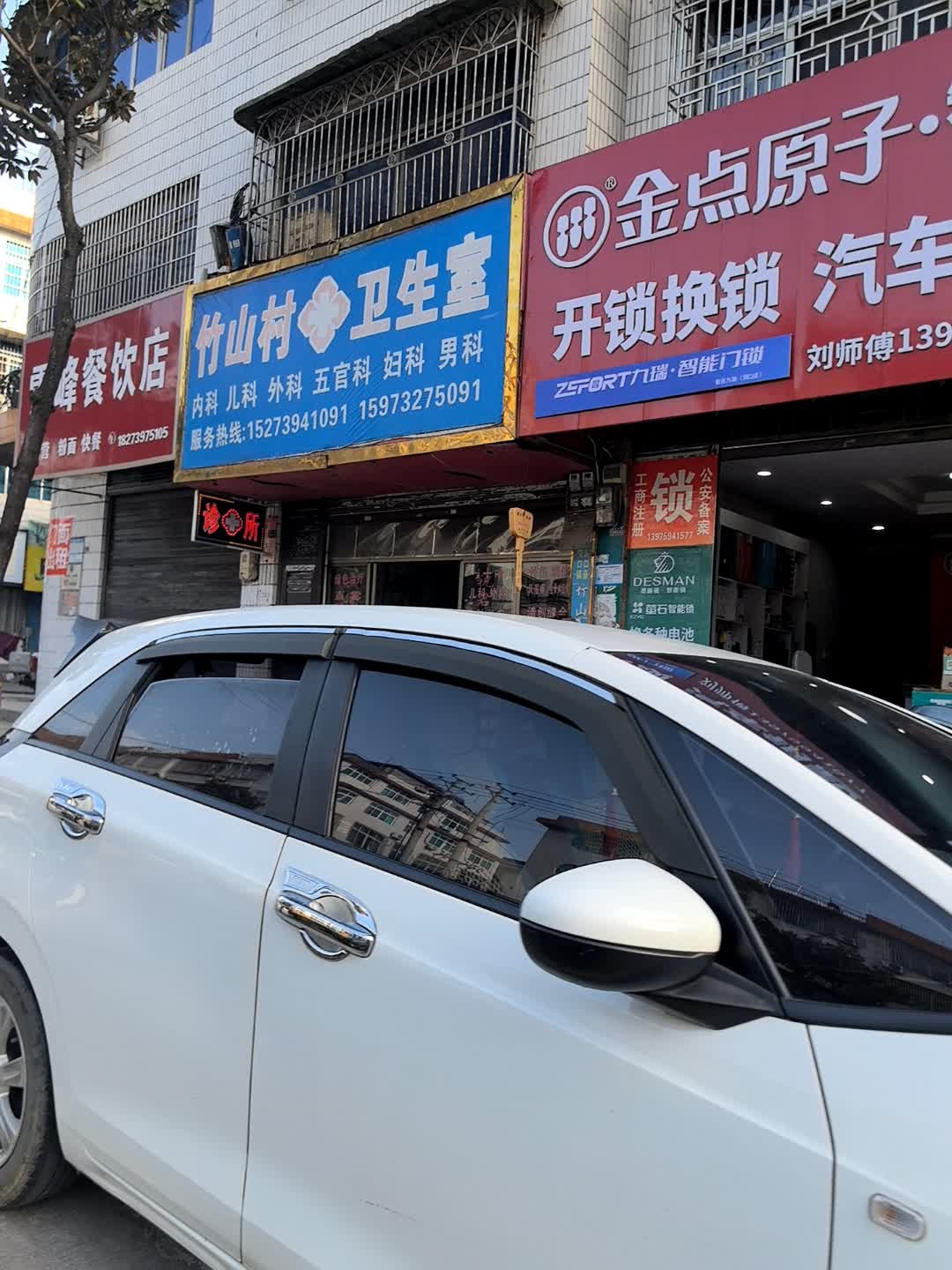 开锁换锁汽车钥匙(雪峰东路店)