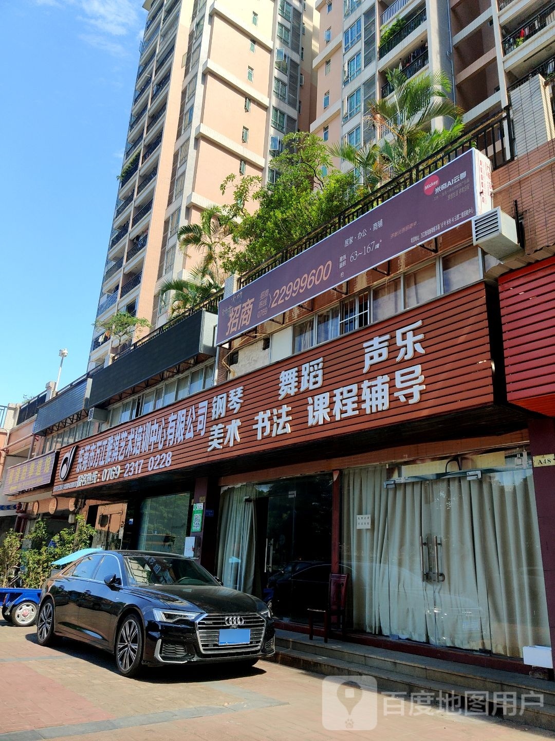 极清跆拳道馆