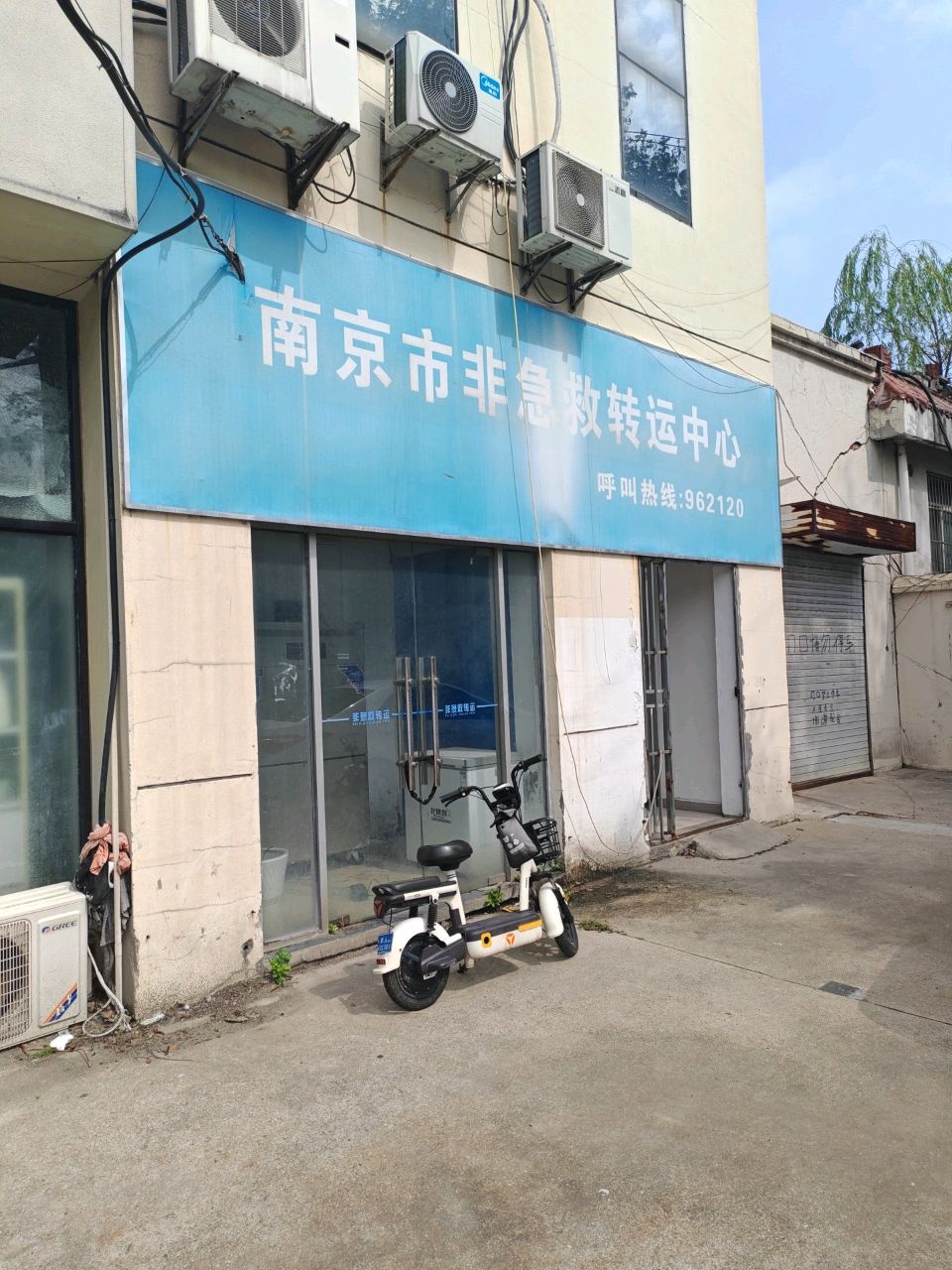 南京市非急救转运中心