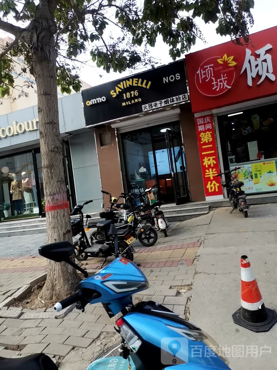 火器电子烟体验店