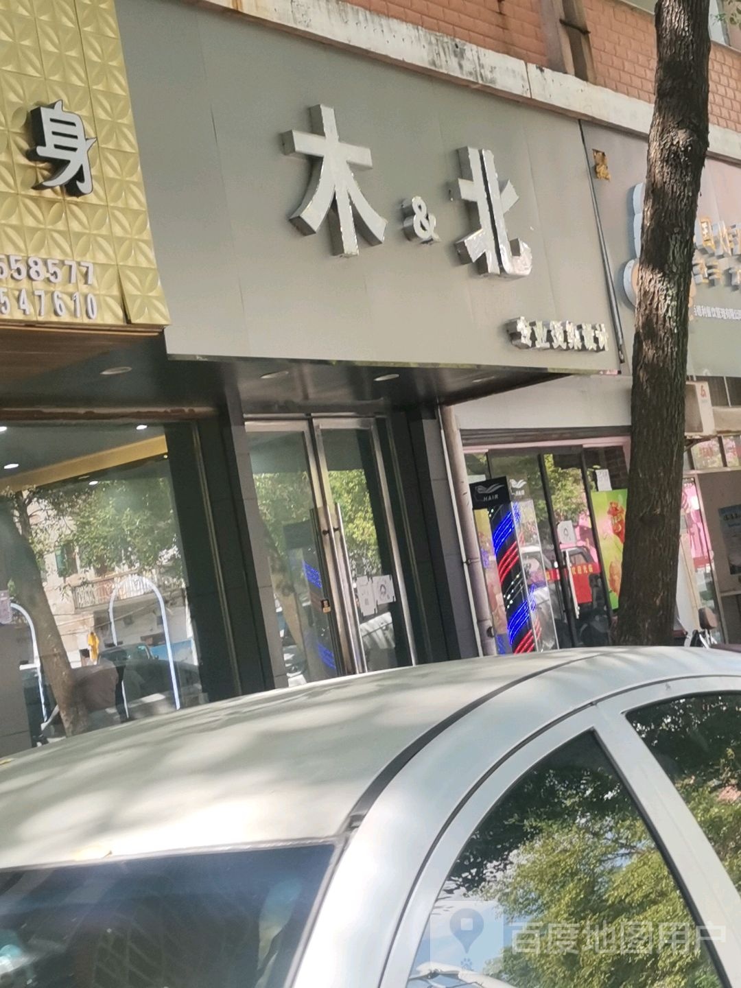 FX梵希装业烫染设计(正阳·锦江华庭店)