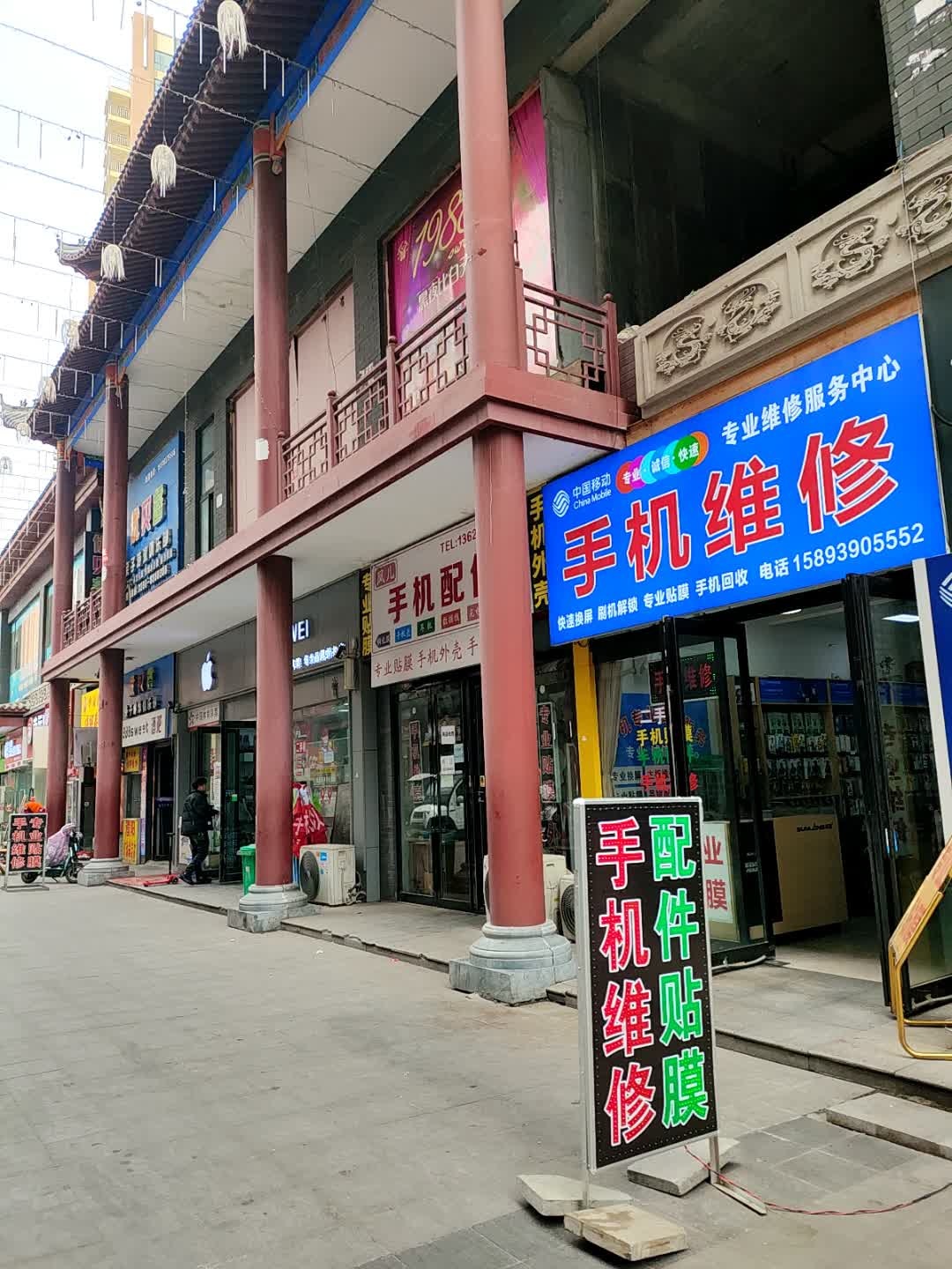 精品二手机·手机维修·专业换屏